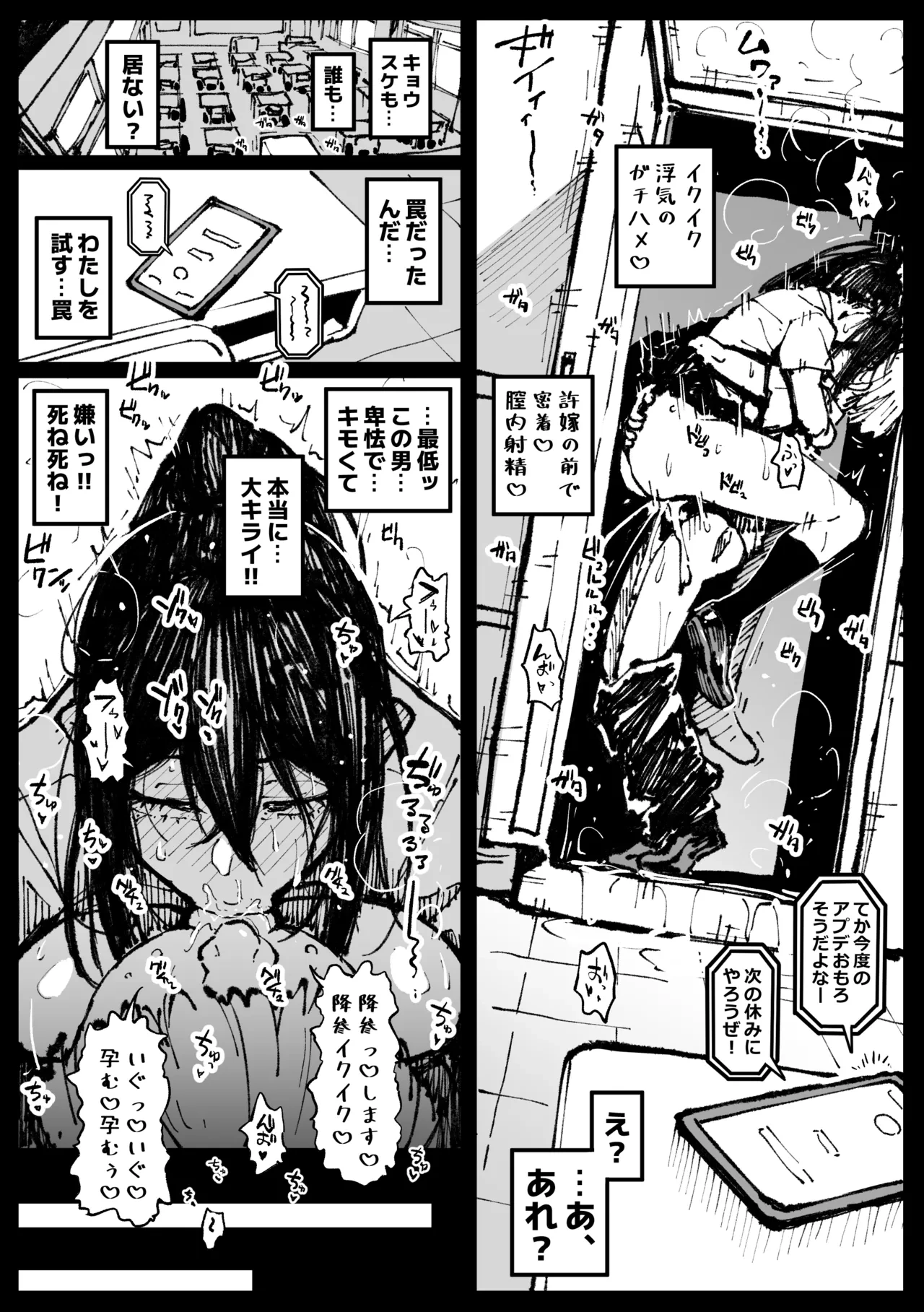 [Ahemaru]6th Match Tsubaki③