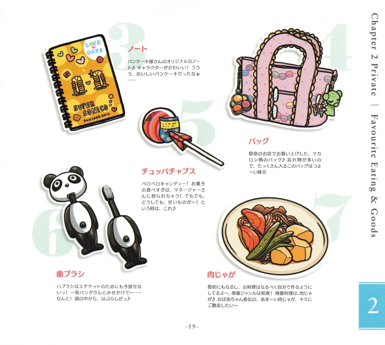 หน้า 20