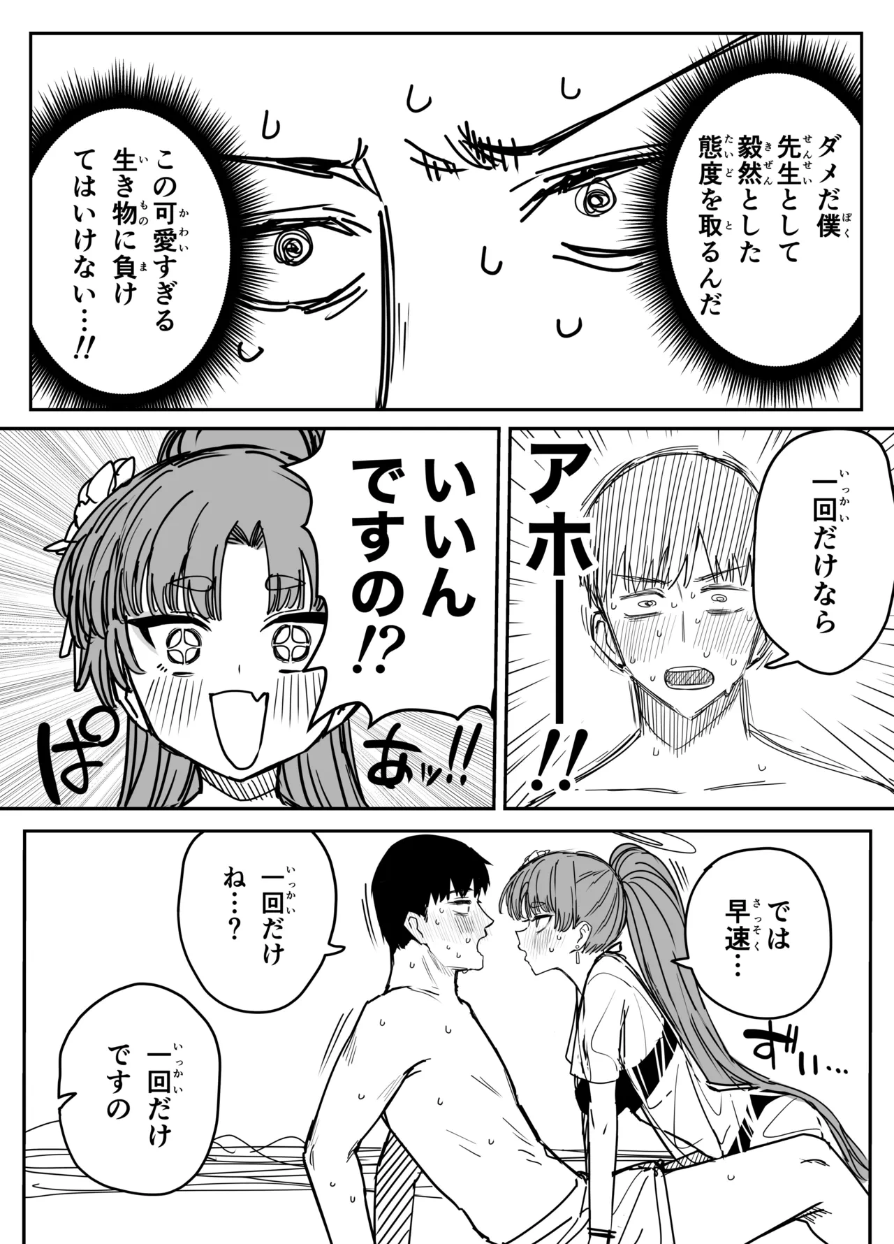 หน้า 6