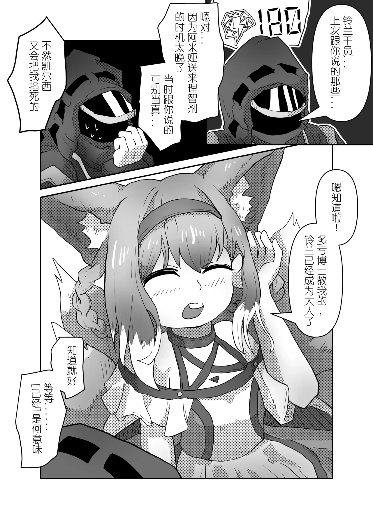 หน้า 25