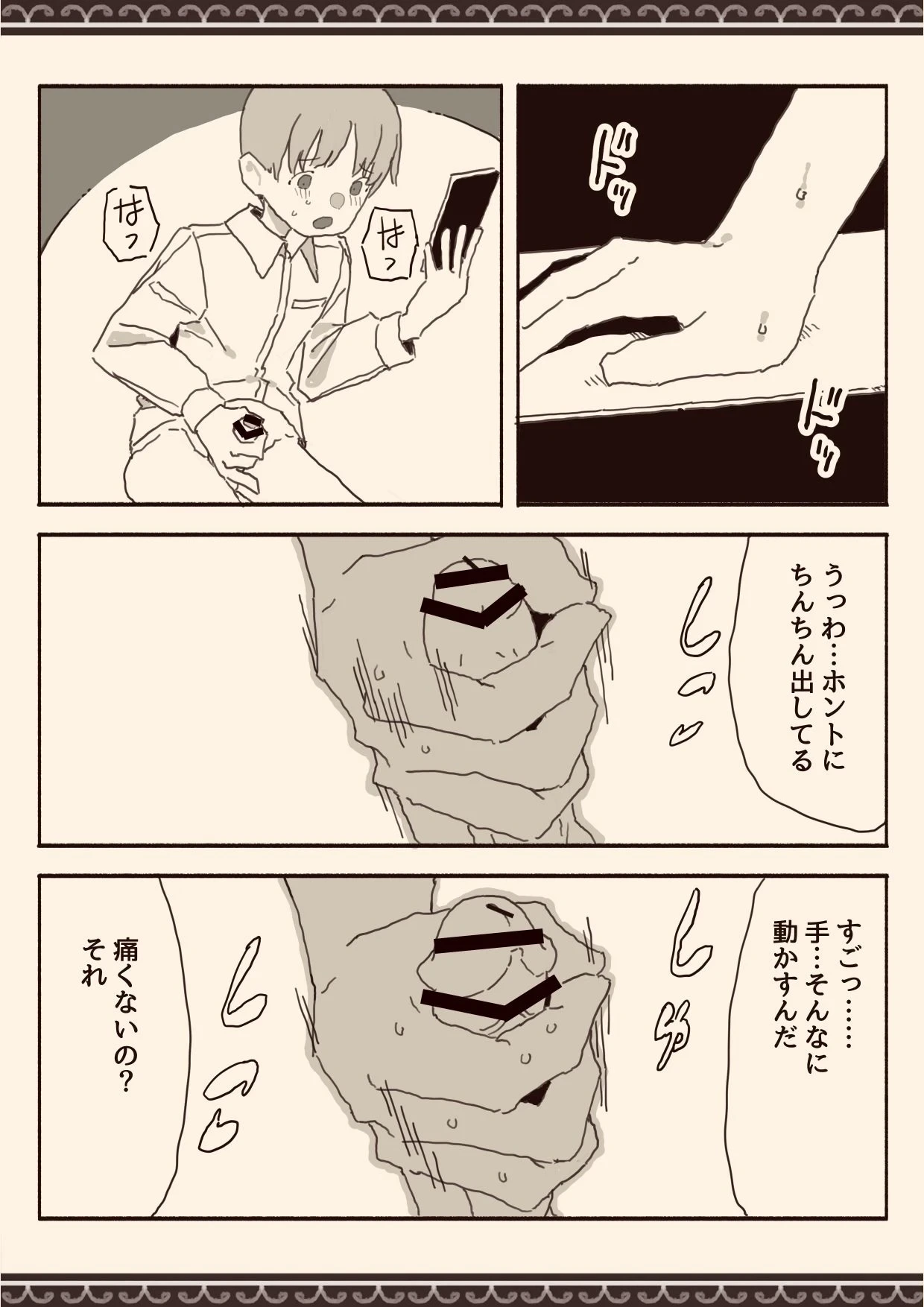 หน้า 12