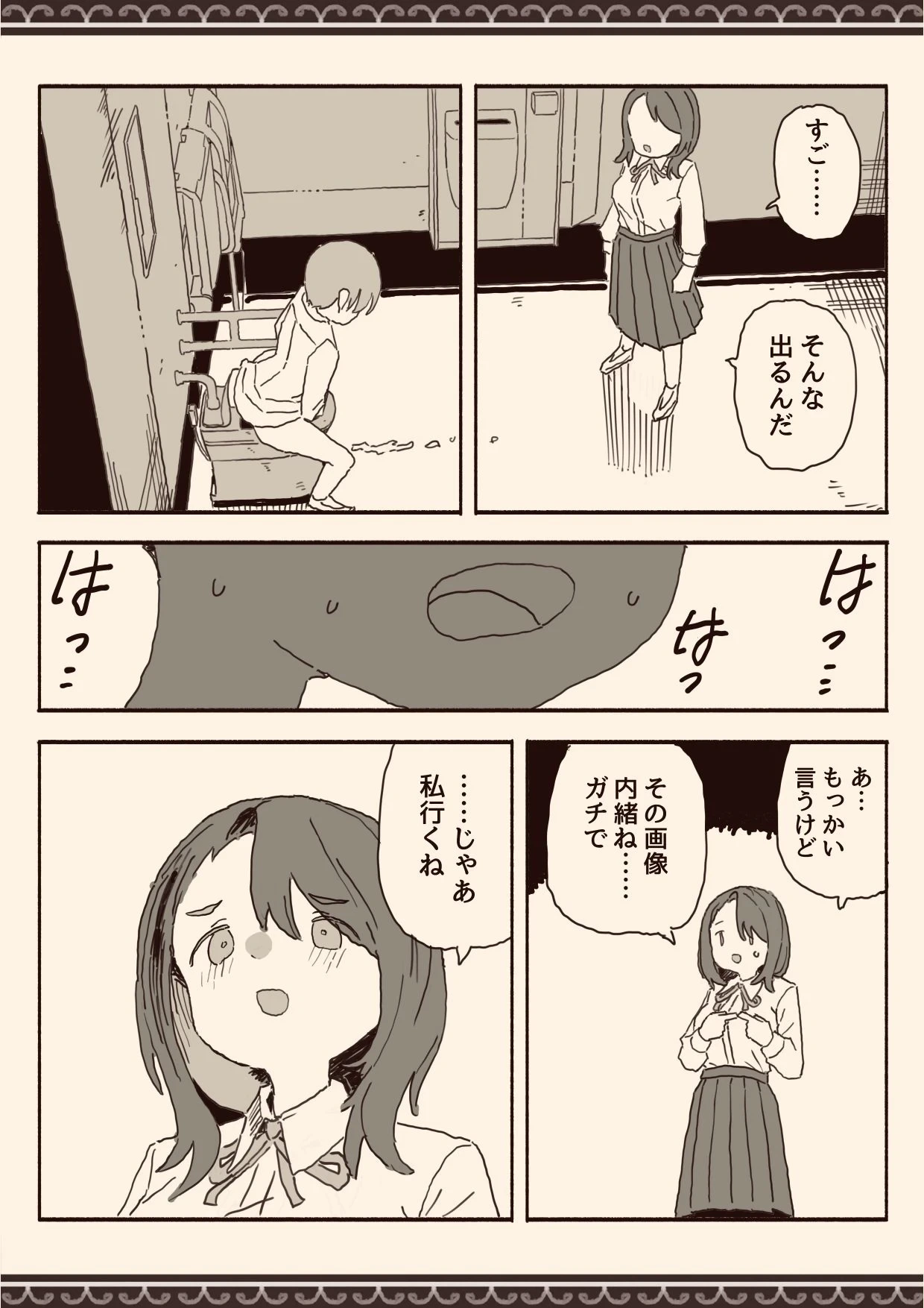 หน้า 18