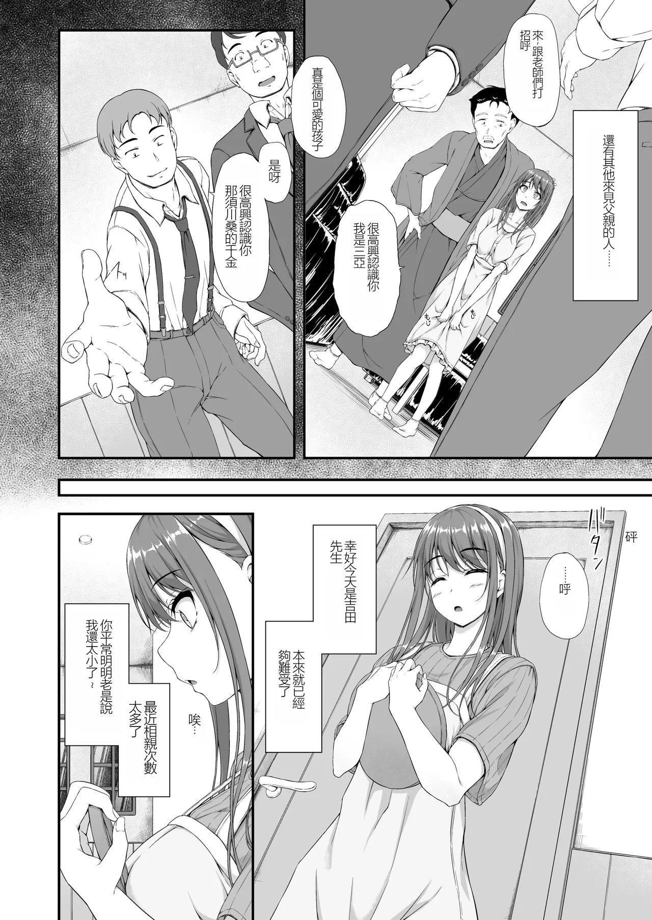 หน้า 3