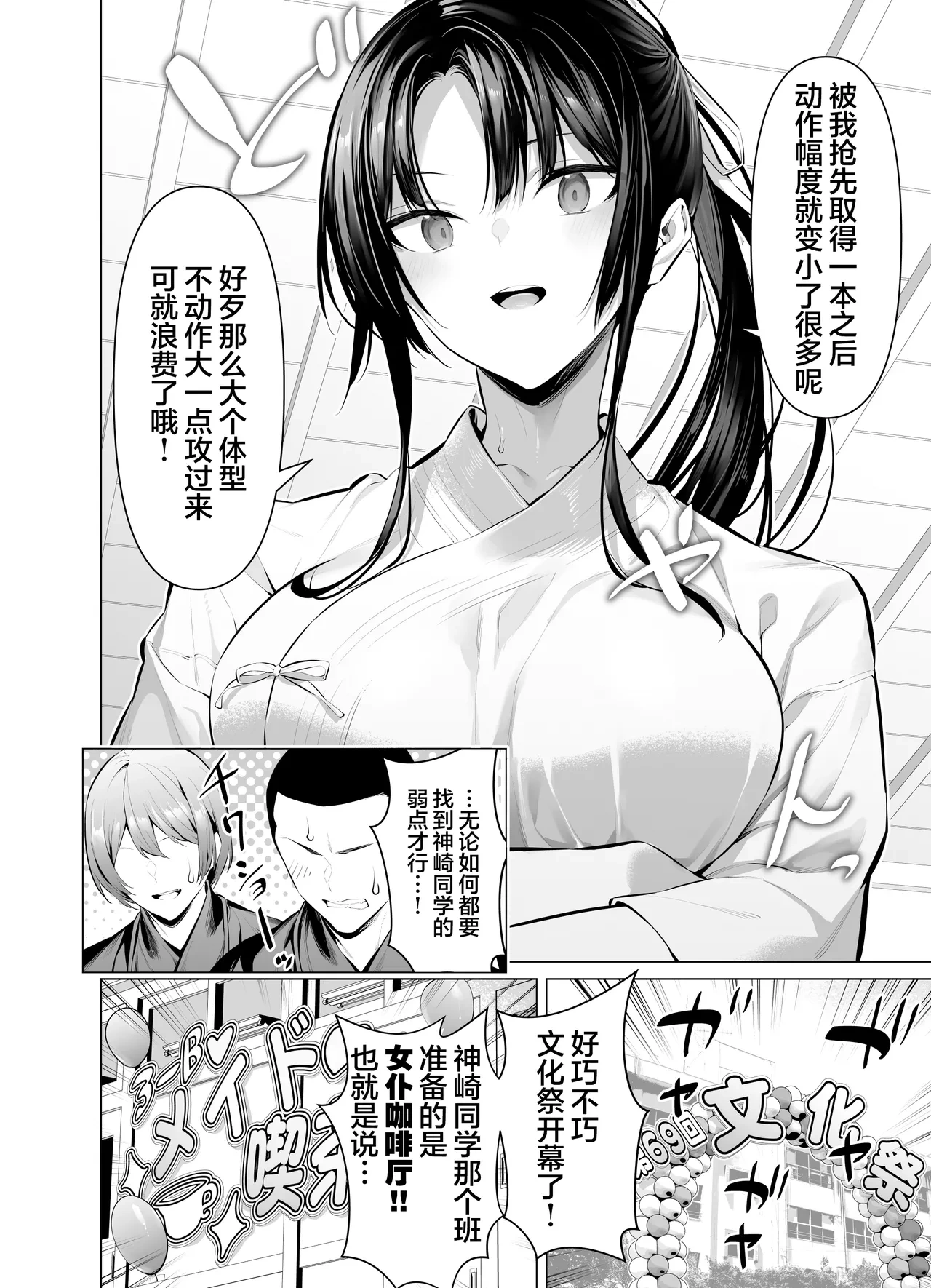 [柊裕一] 剣道少女10~15 [中国翻訳][薄碼]