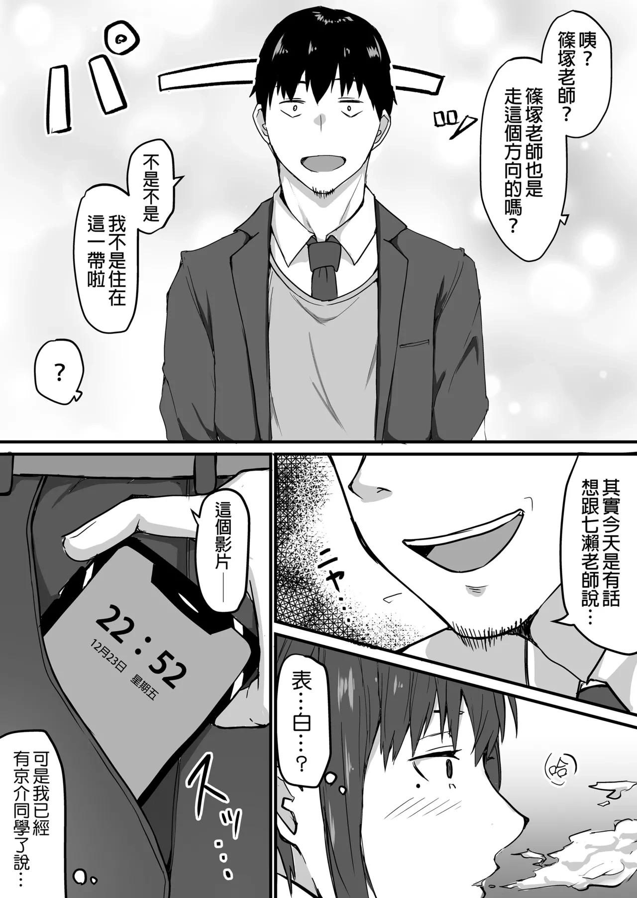 หน้า 52