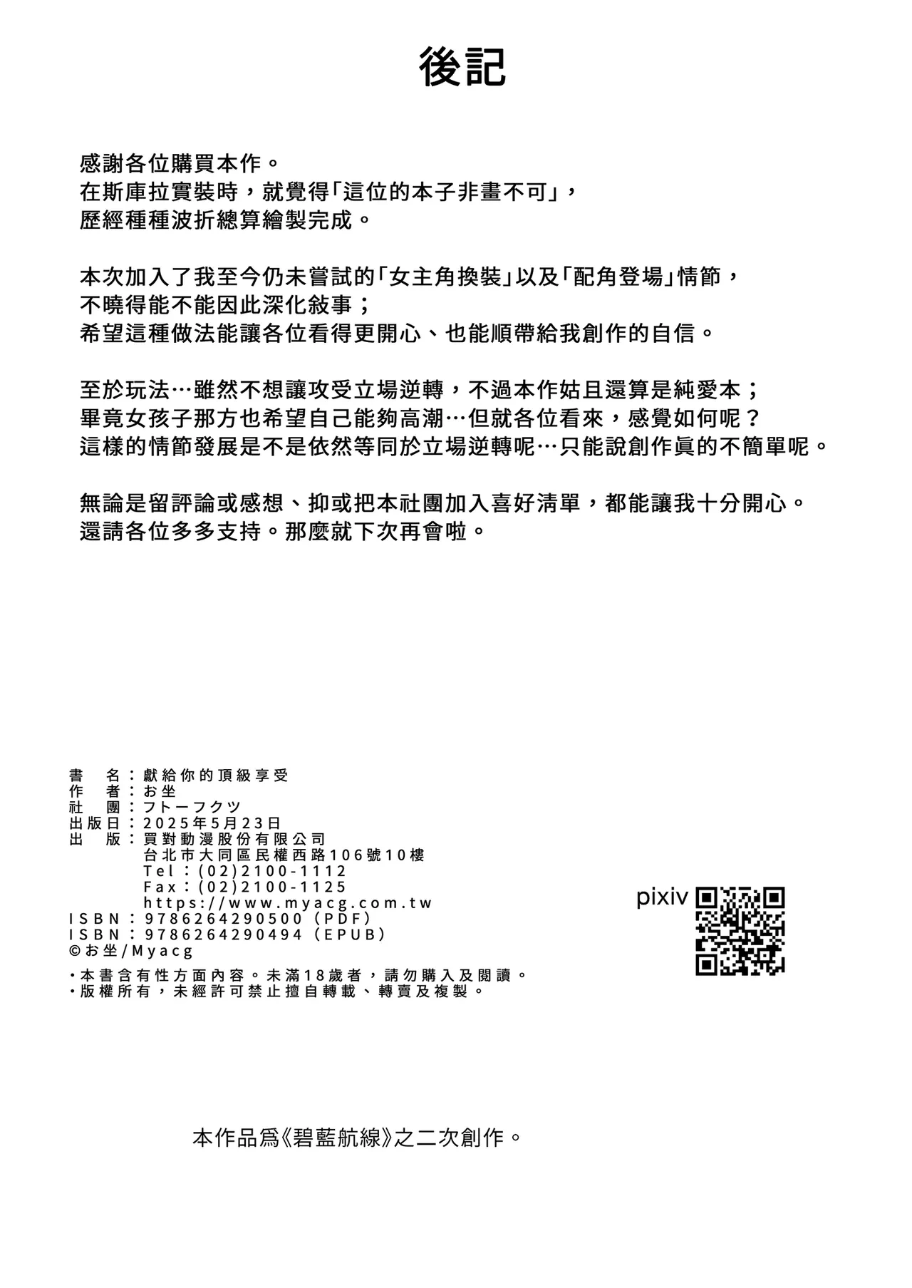 หน้า 34