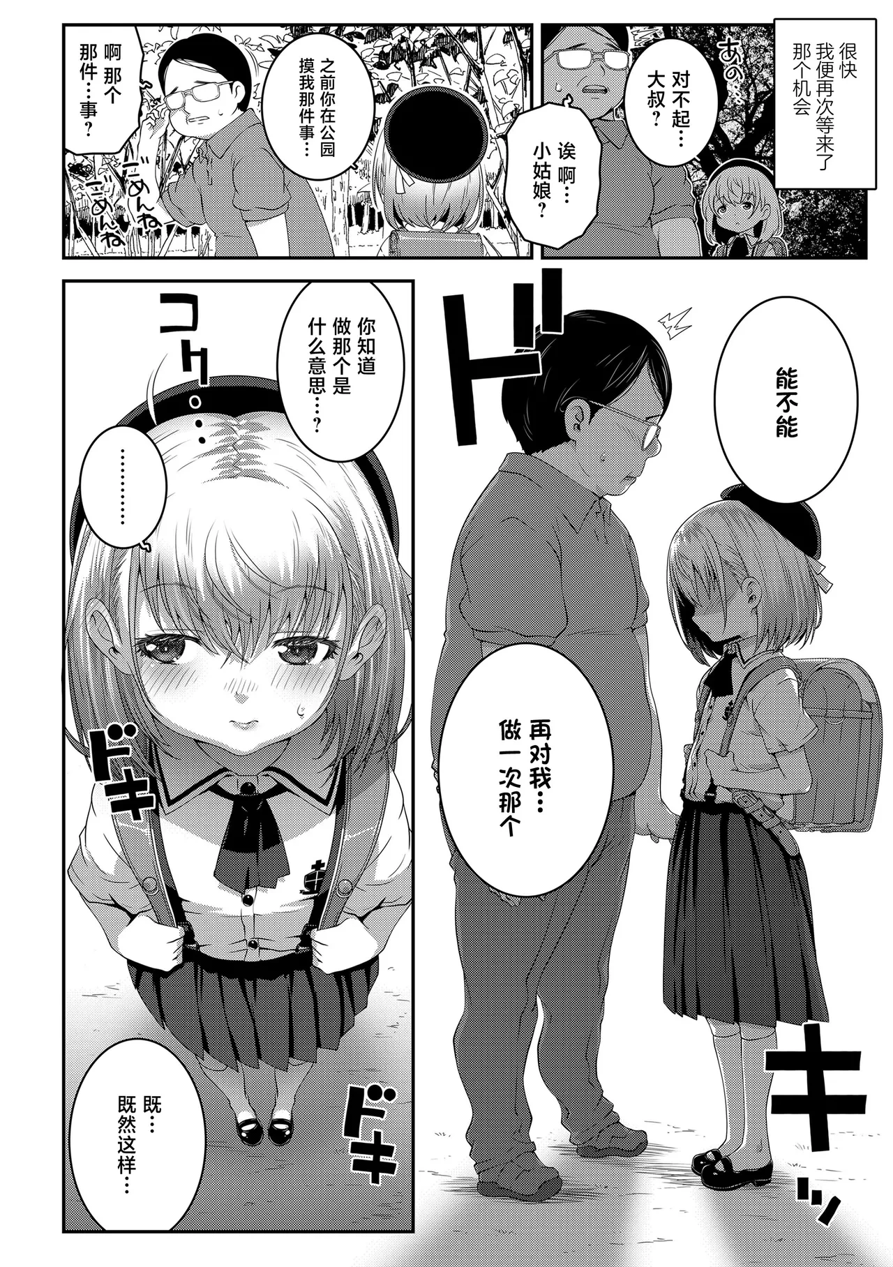 หน้า 7