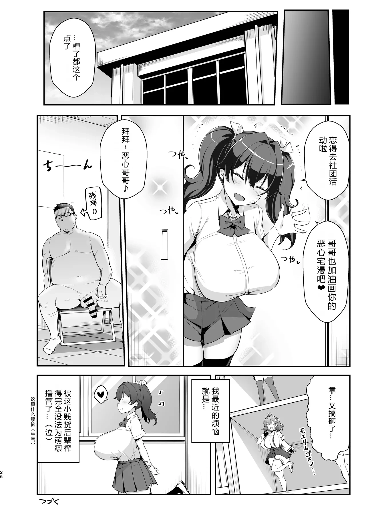 หน้า 26