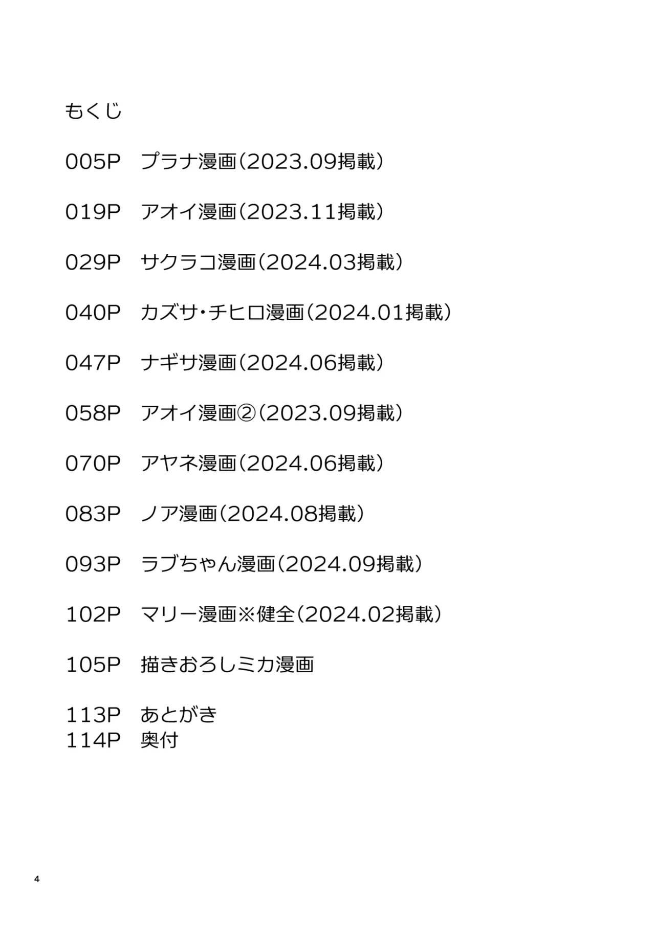หน้า 3