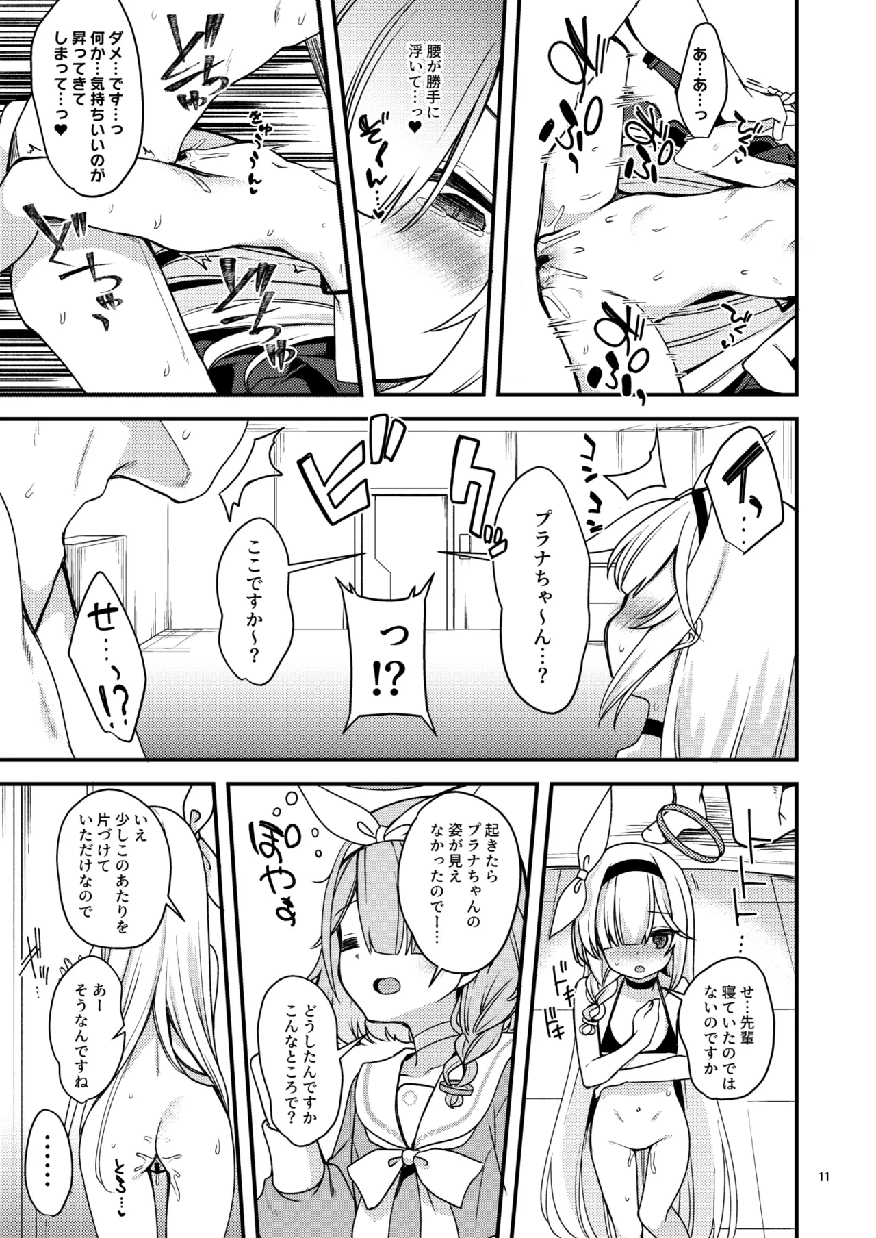 หน้า 10