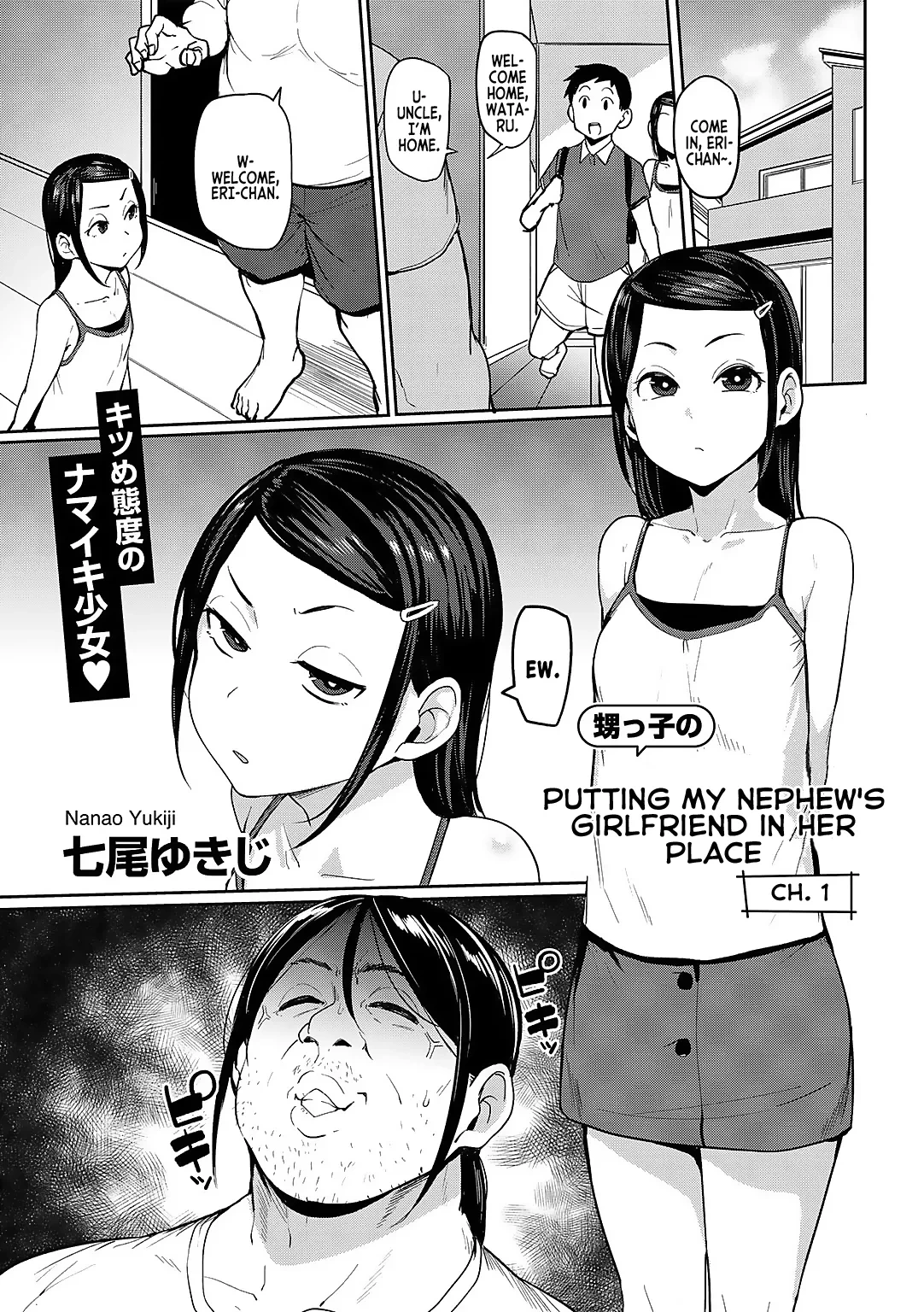 [Nanao Yukiji] Oikko no Girlfriend o Wakaraseta Ken Ch. 1 | Putting my nephew's girlfriend in her place chapter 1 (COMIC Gucho Vol. 21) [English] [Nauru Scanlations]