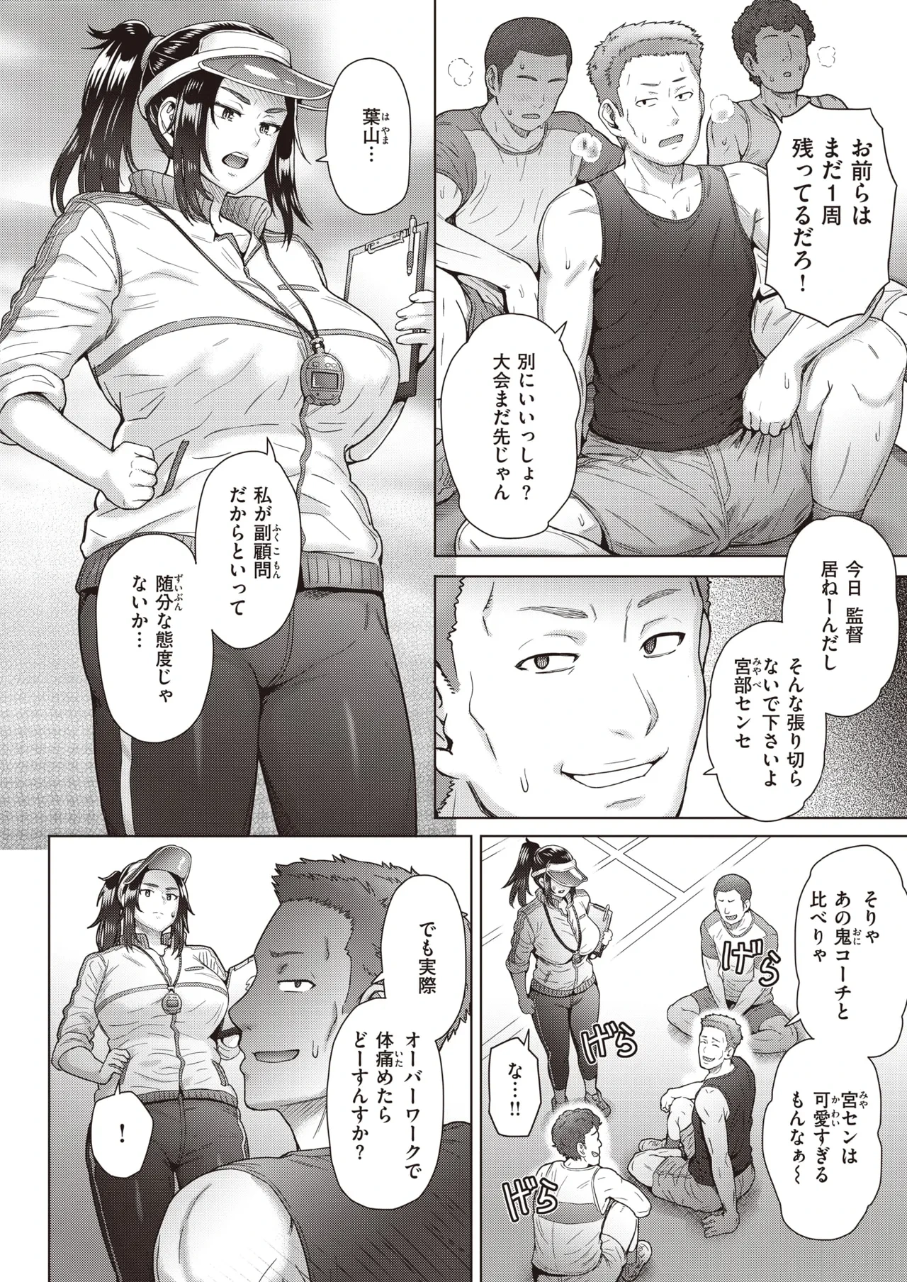 [Itou Eight] Price of Longing