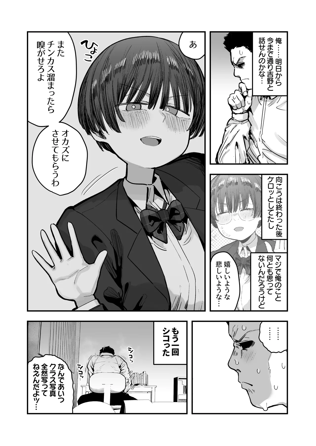 หน้า 87