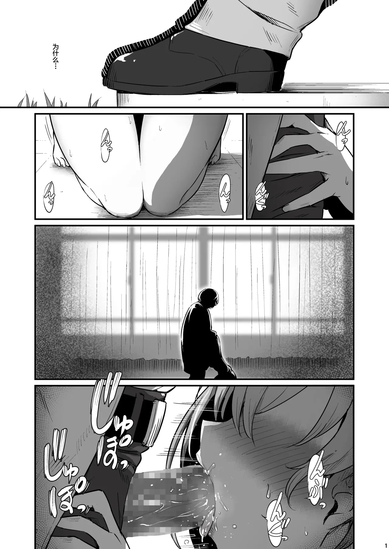 [Pirokobo (Piro)] Kagaku Junbishitsu no Tsumi 3 -Ochite Iku Futari- [Chinese] [不咕鸟汉化组]