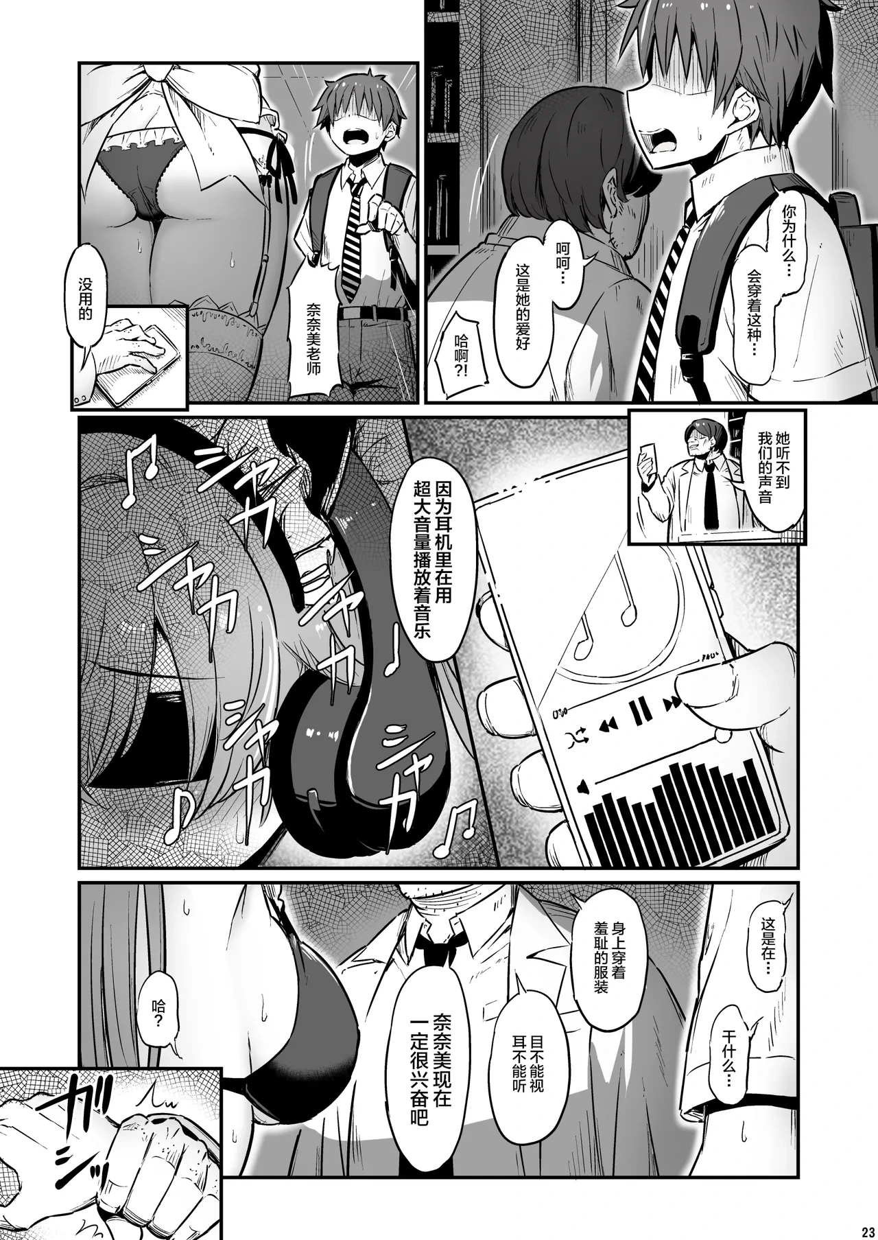 หน้า 24