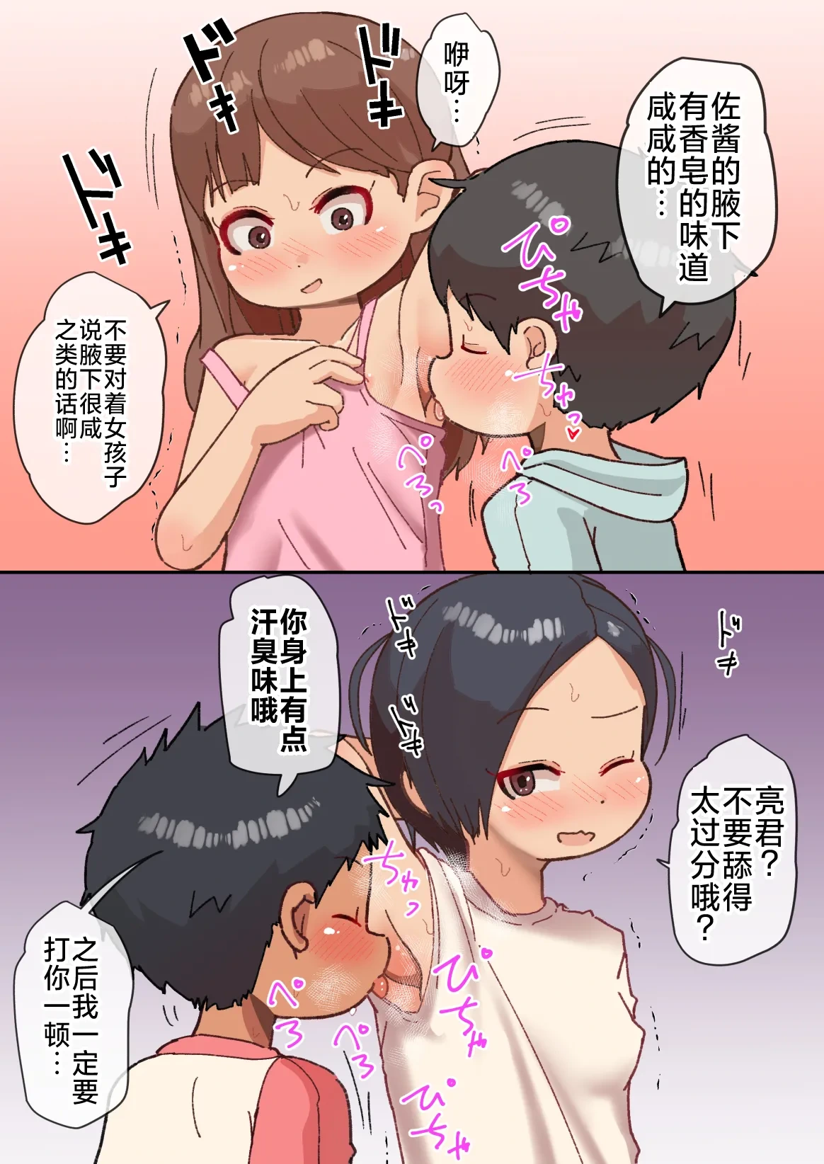 หน้า 23