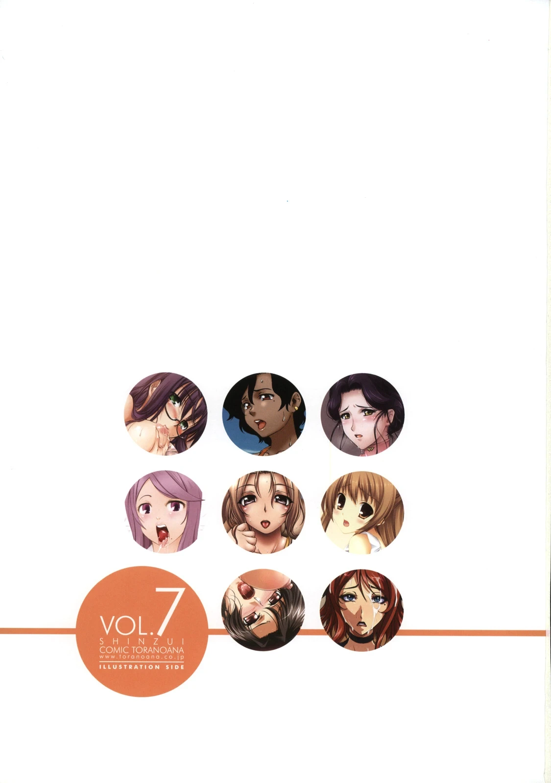 Shinzui Vol. 7