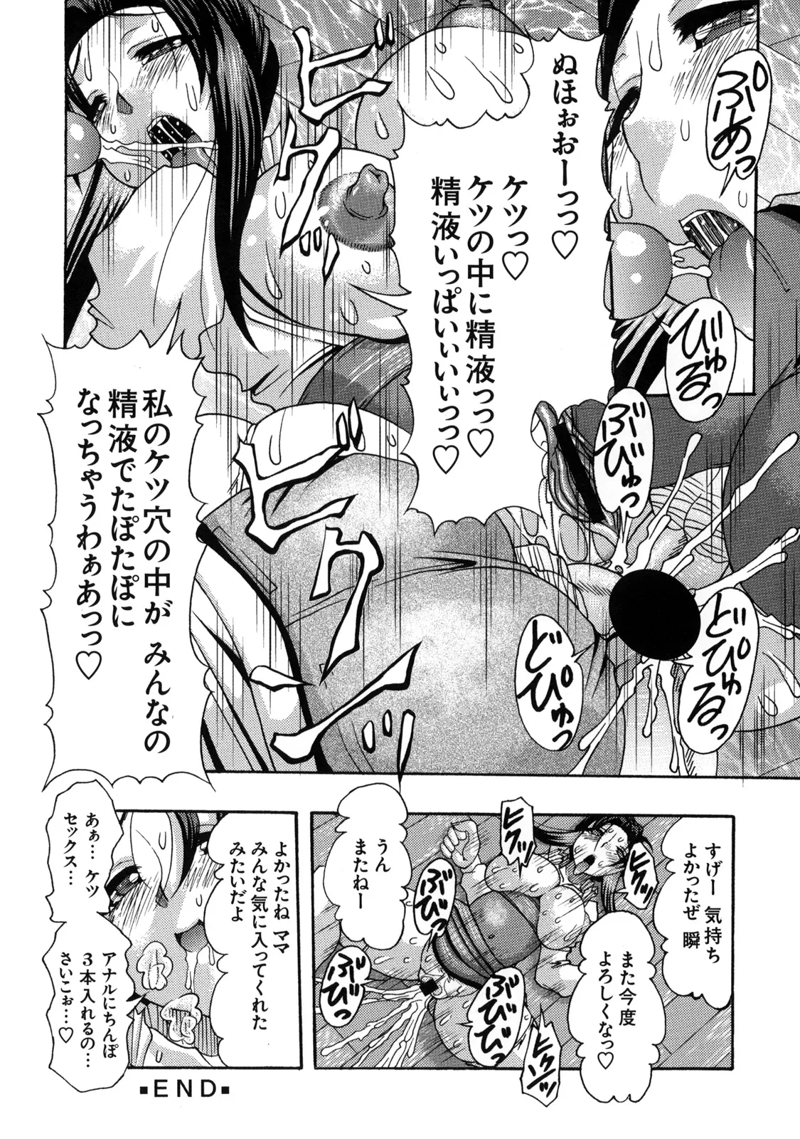หน้า 111