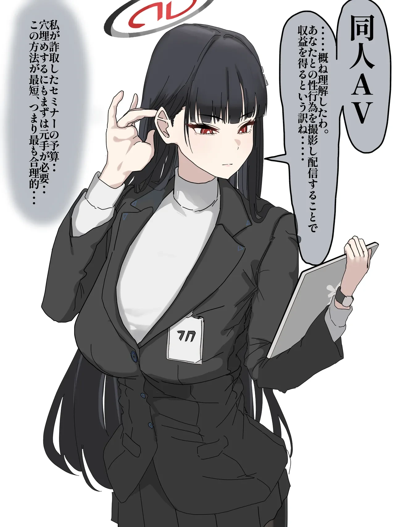 [Kaisen Donburi] Doujin AV ni Deru Rio Kaichou (Blue Archive)