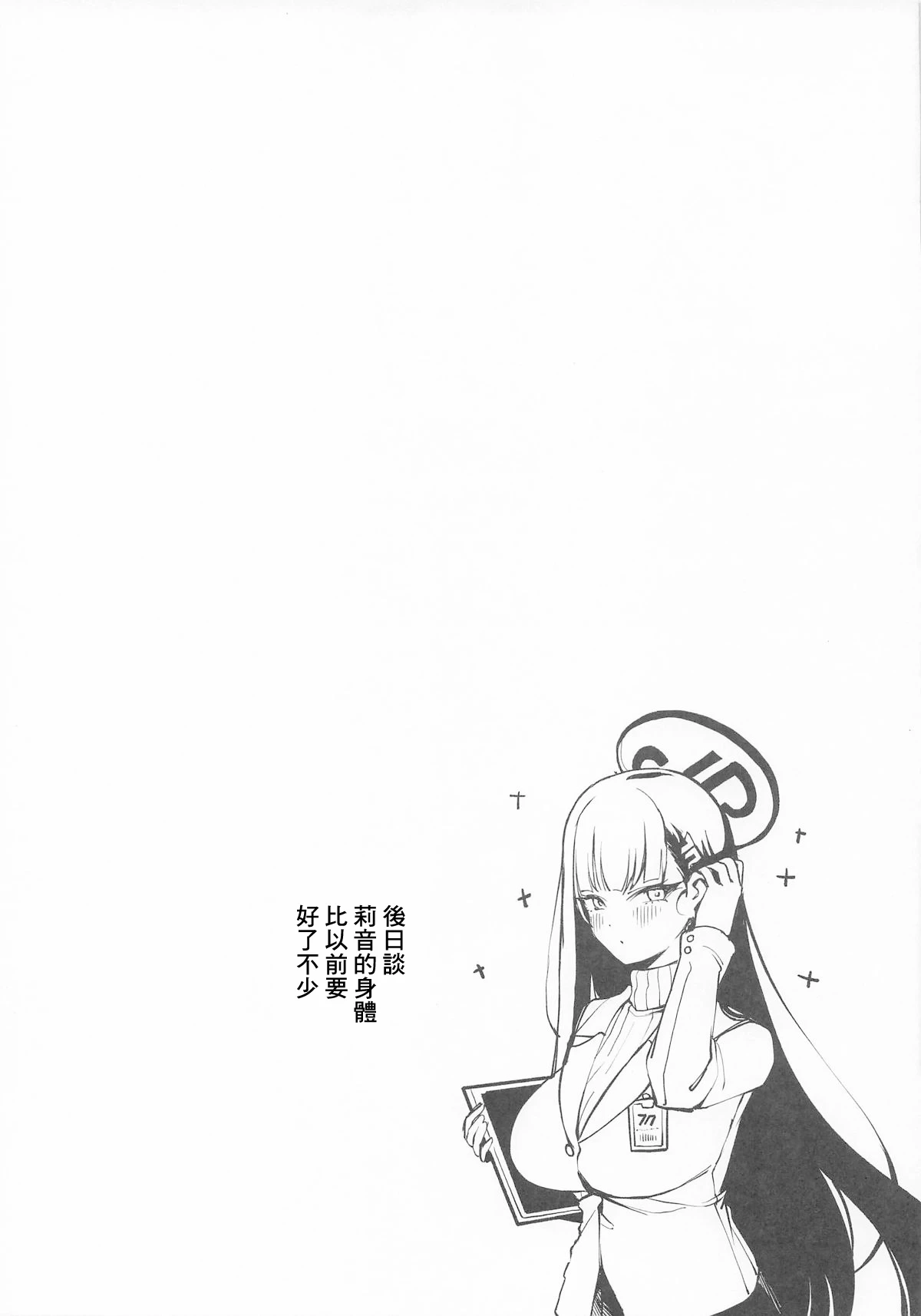 หน้า 23
