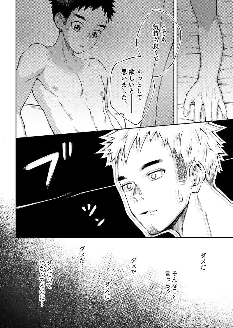 หน้า 25