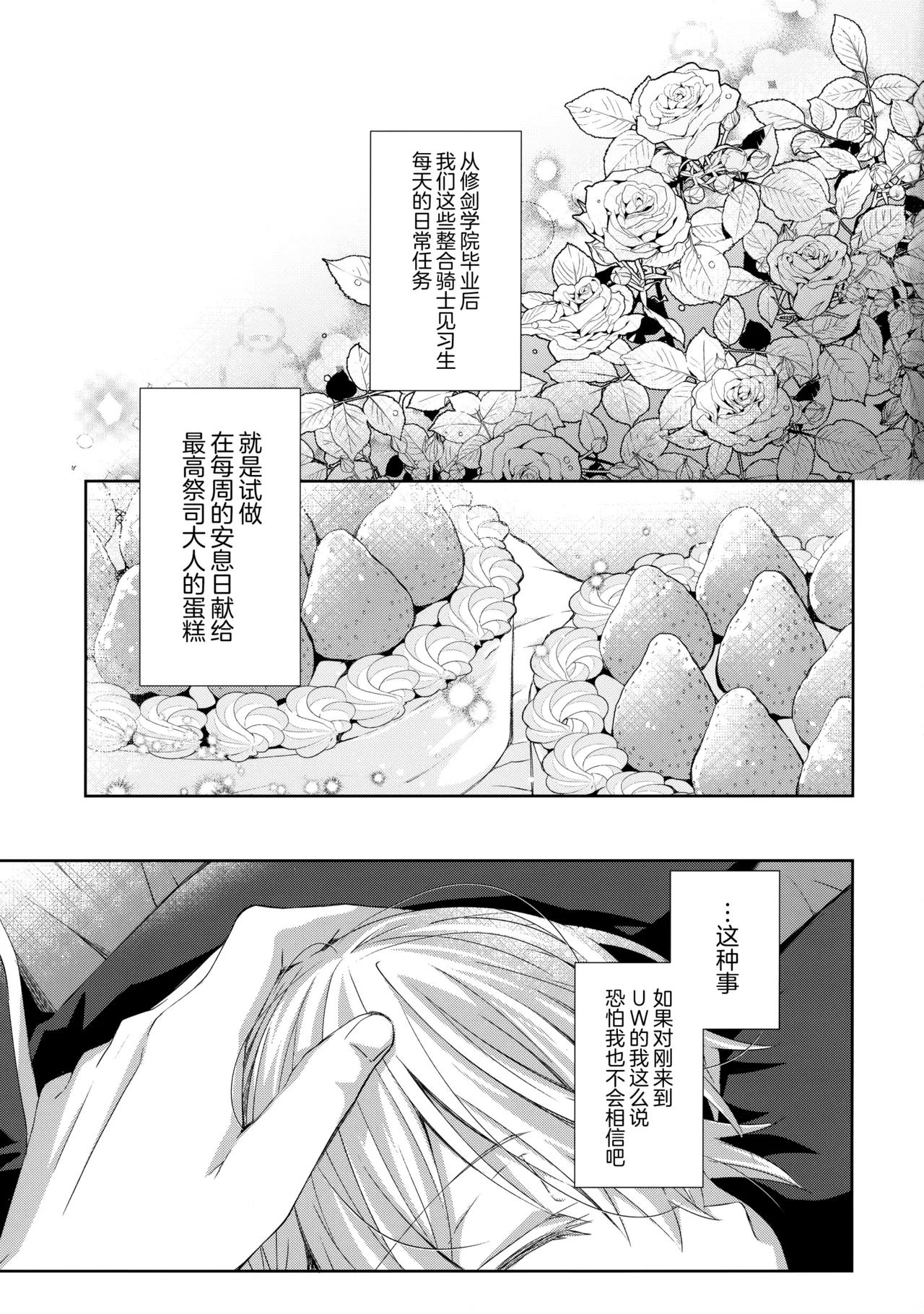 (Ouchi de KiriYuji web Only 2) [trigger.m (Emu Emuo)] Hitomi o Tojite Miru Yume yori mo (Sword Art Online) [Chinese]