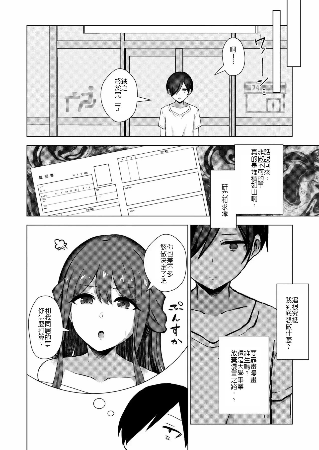 หน้า 6
