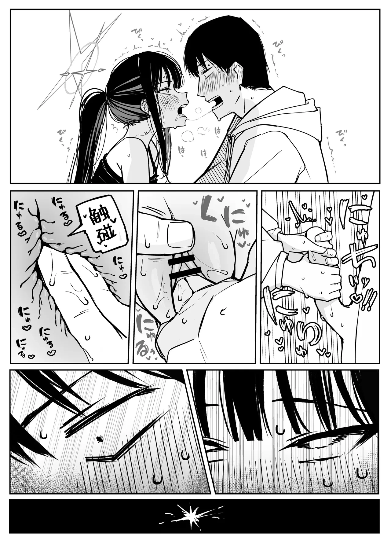 หน้า 77