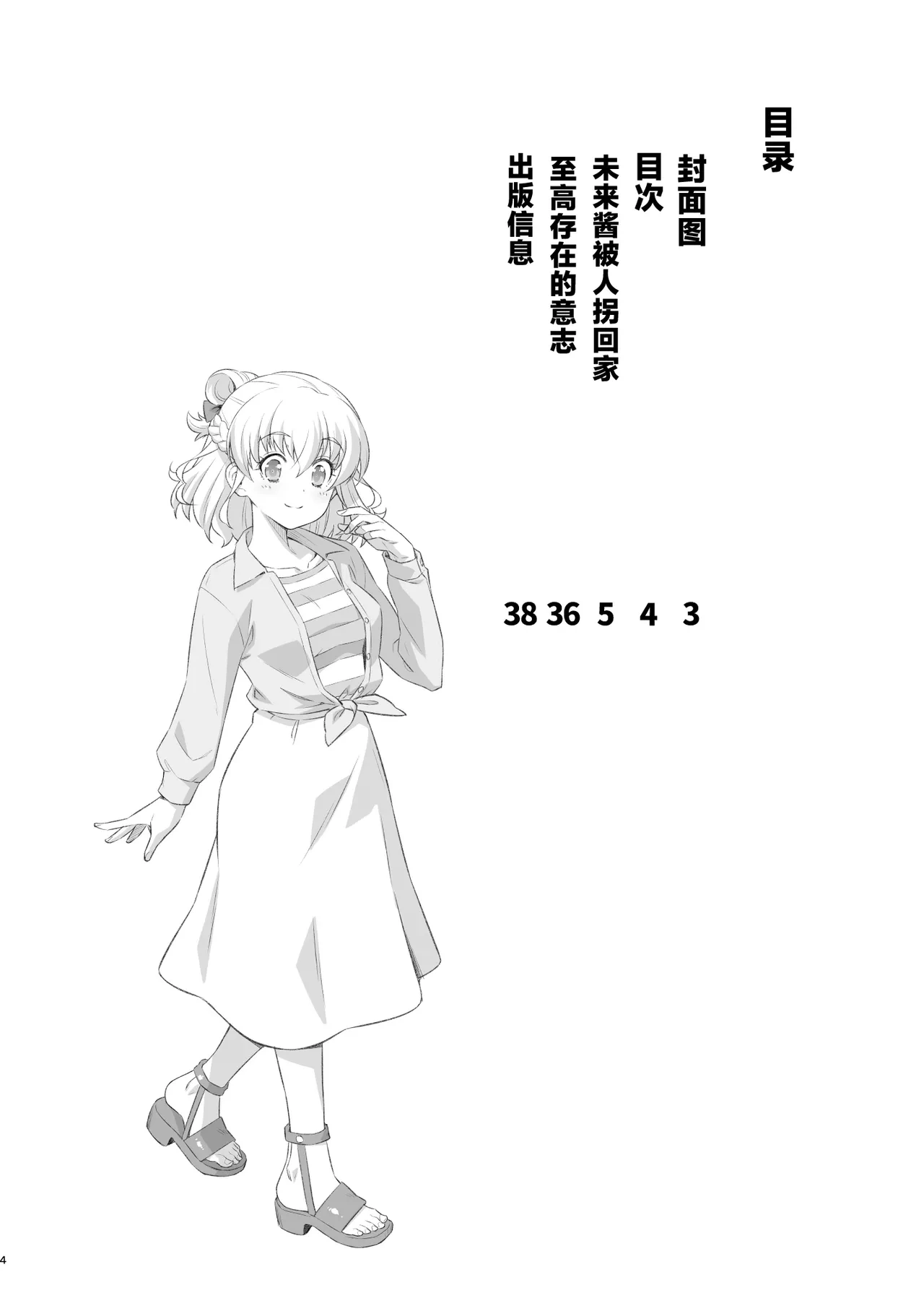 หน้า 3