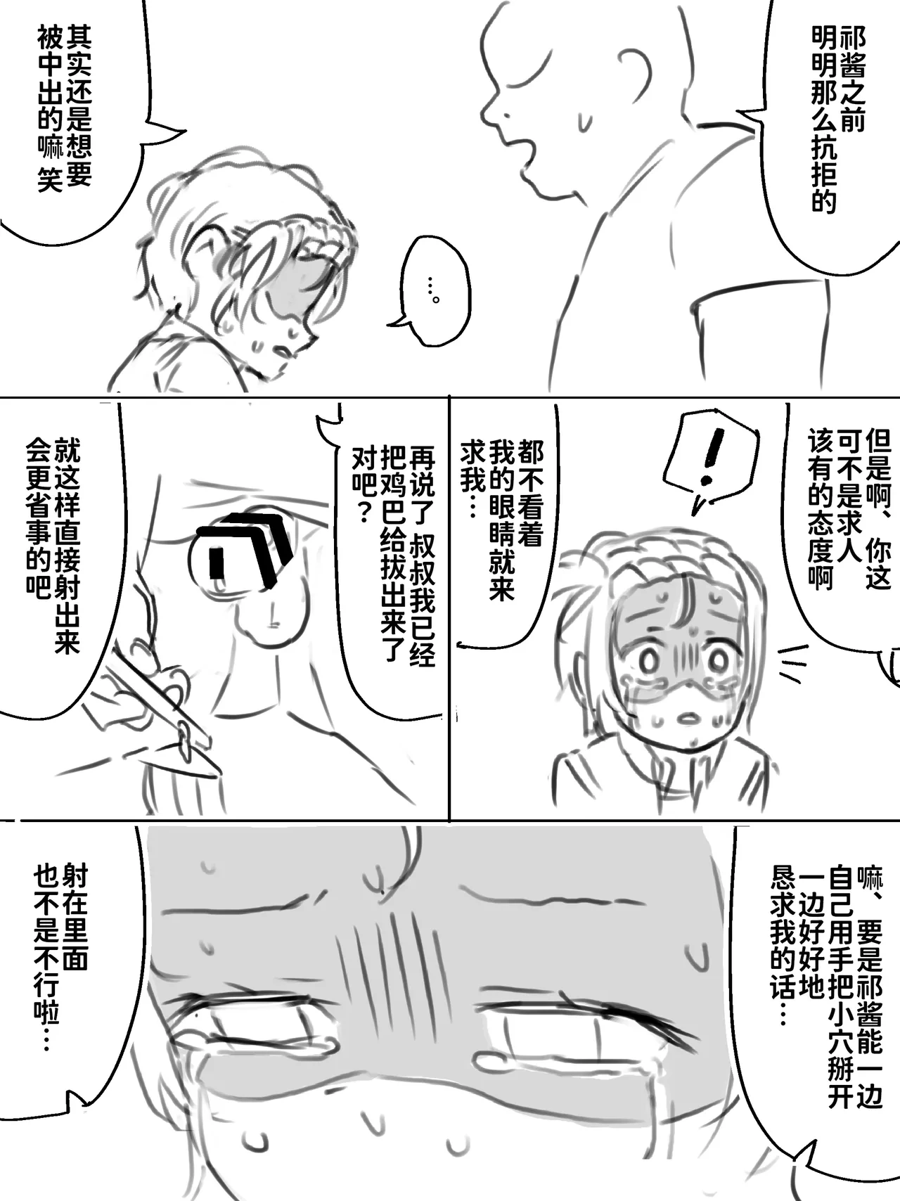 หน้า 38