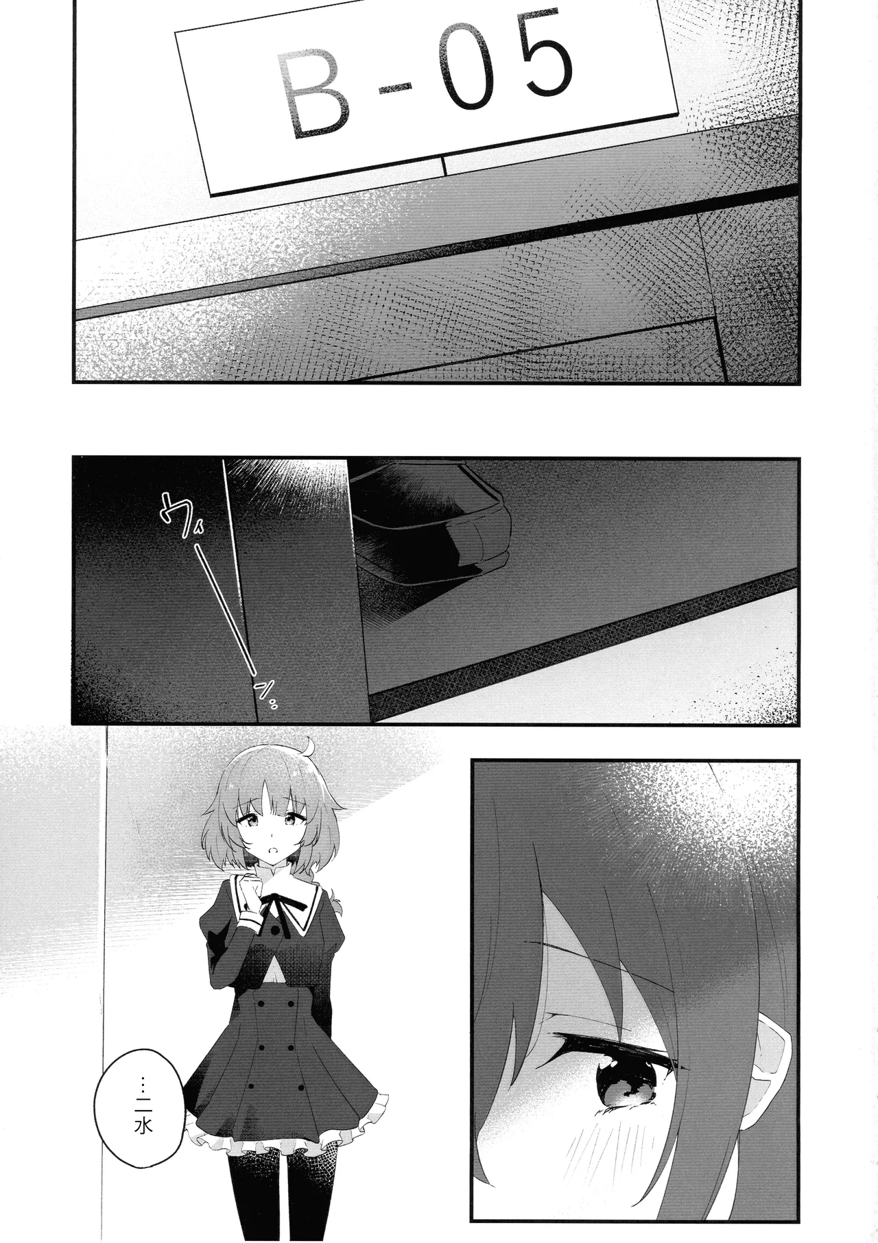 (Hikiau Unmei 9th) [Juujitsu Issui (Natsumiya Kuina)] Mabataki - without blink, could not find it (Assault Lily) [Chinese] [妈妈我不要学医个人汉化]