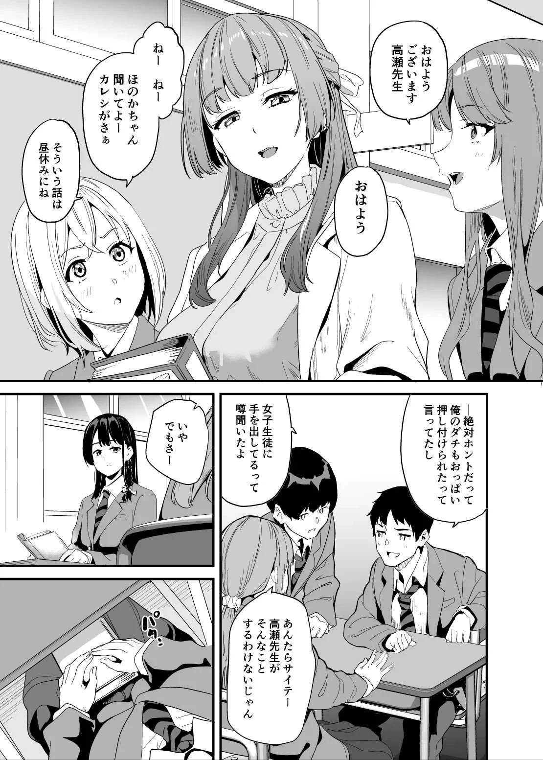 [Senpenbankashiki (DATE)] Tanin ni Naru kusuri 7.2 [Digital]