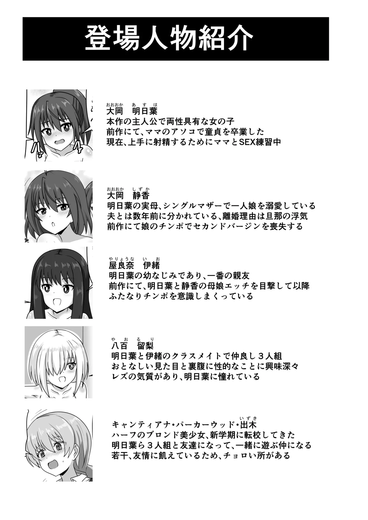 [Nobiru Jouhou Kyoku (Nobiru Wakako)] Zetsurin Futanari-chan wa Tomodachi de Seiyoku o Kaishou suru