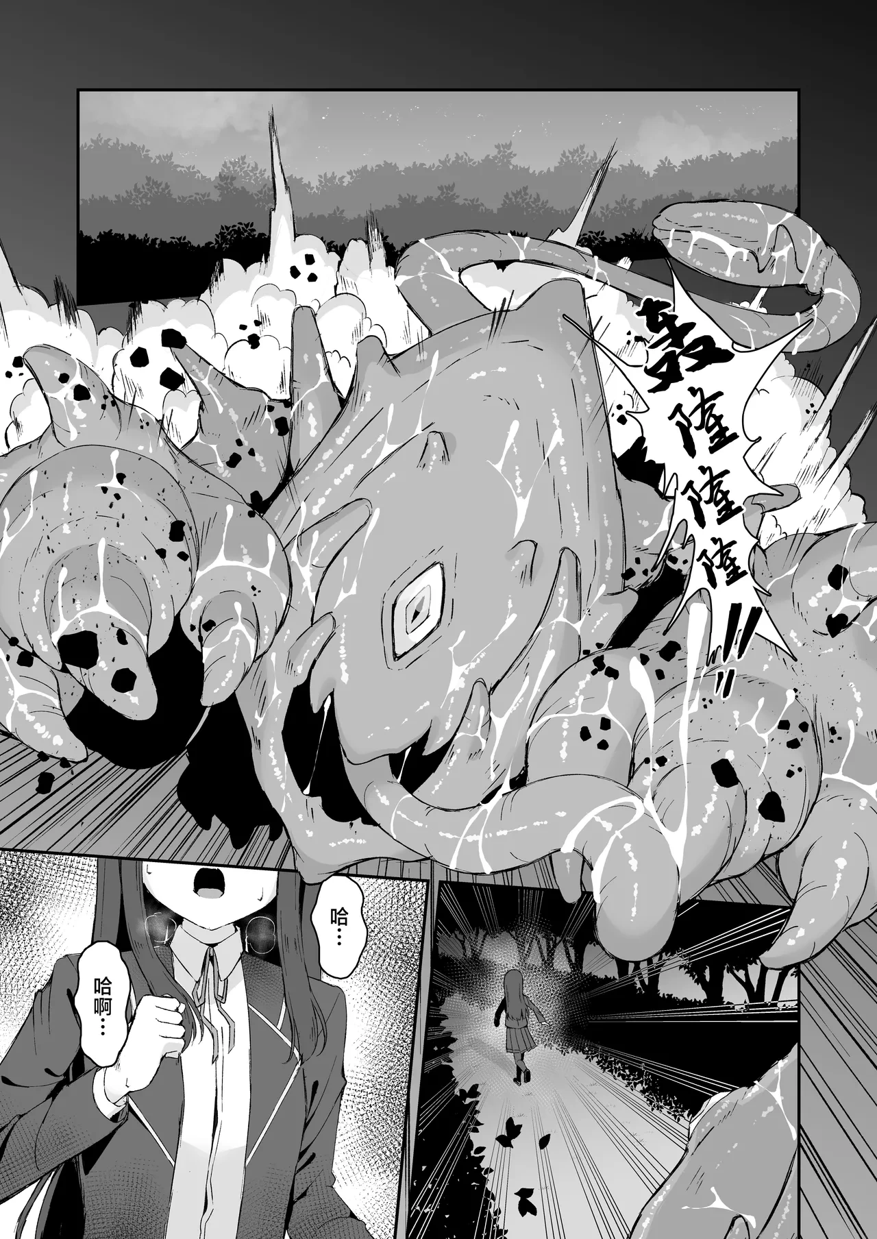 [Tamazushi (Shiratama)] Joukyuu Jutsushi ga Kouhai ni Shokushu de Yabukasaseru Hanashi | 上级术师被后辈用触手击败的故事 [Chinese] [白杨汉化组]
