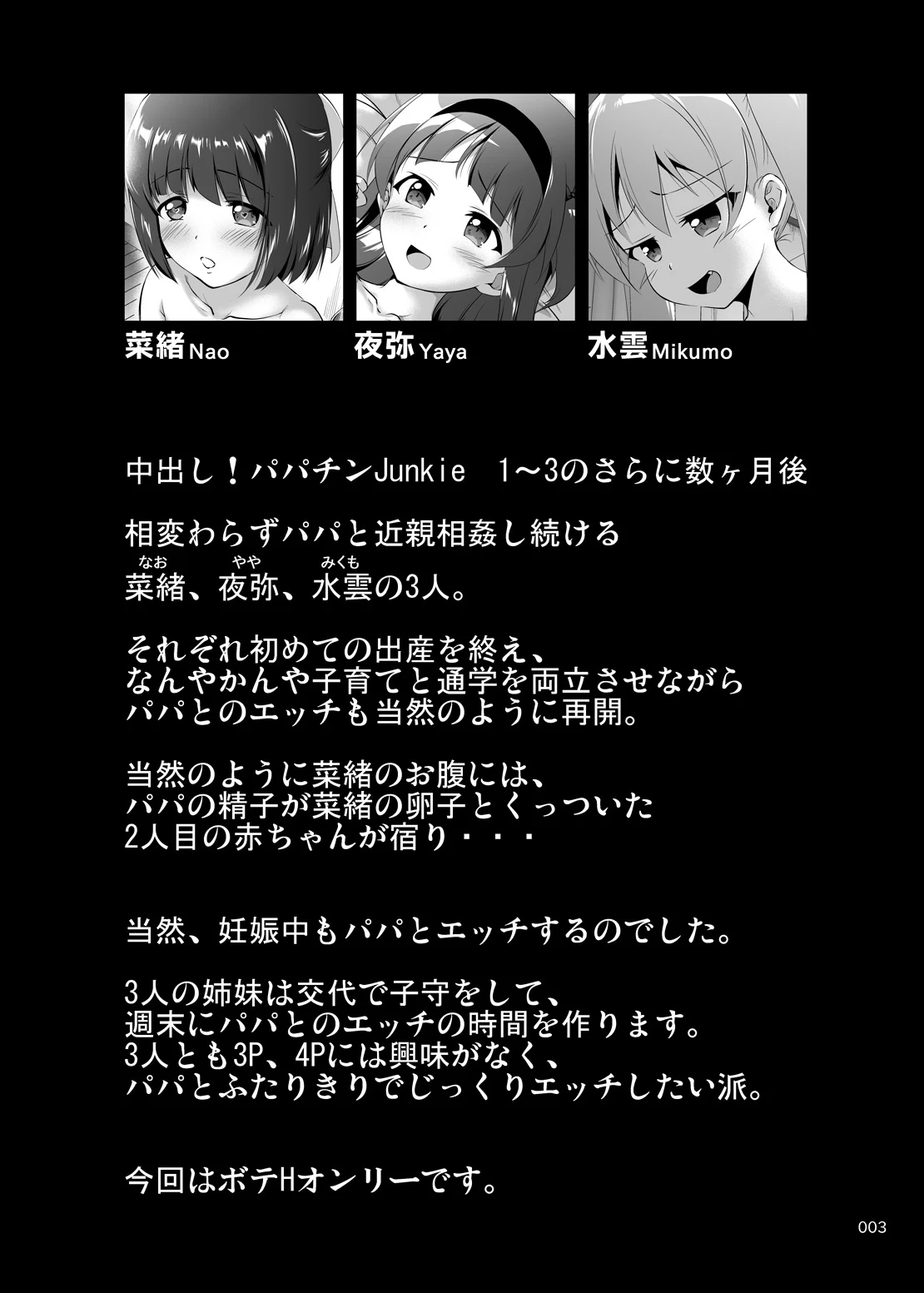 [Kajimura Market (Kajimura Kajima)] More Creampies! Papachin Junkie ~ 2nd Pregnancy Belly Massage