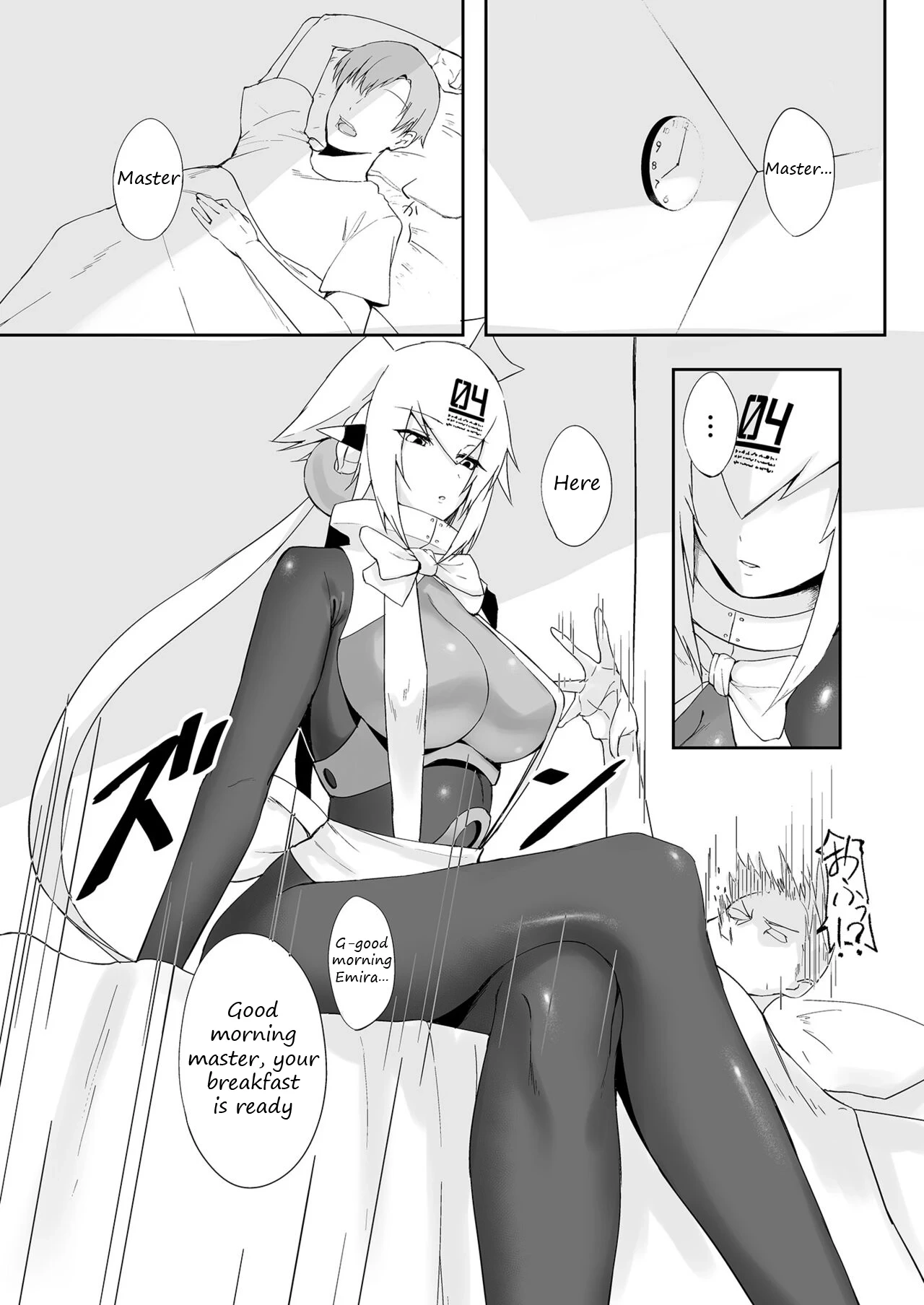 [ALBANOTE (Alba)] Melty Maid (Bomber Girl) [English] [Digital]