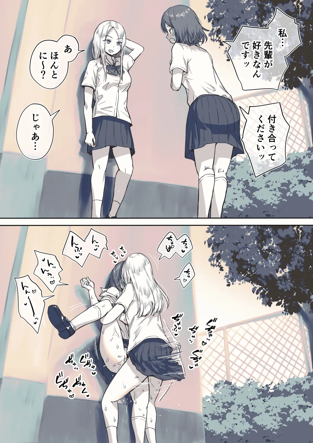 Kokuhaku ni Taishite Hanashi ga Hayasugiru Futanari-senpai