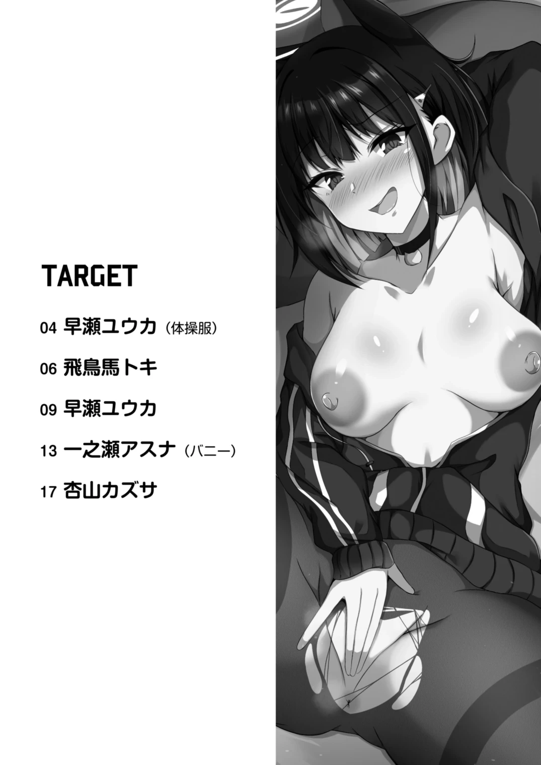[Taketombo (Naba)] Blue TS Archive (Blue Archive) [Digital]