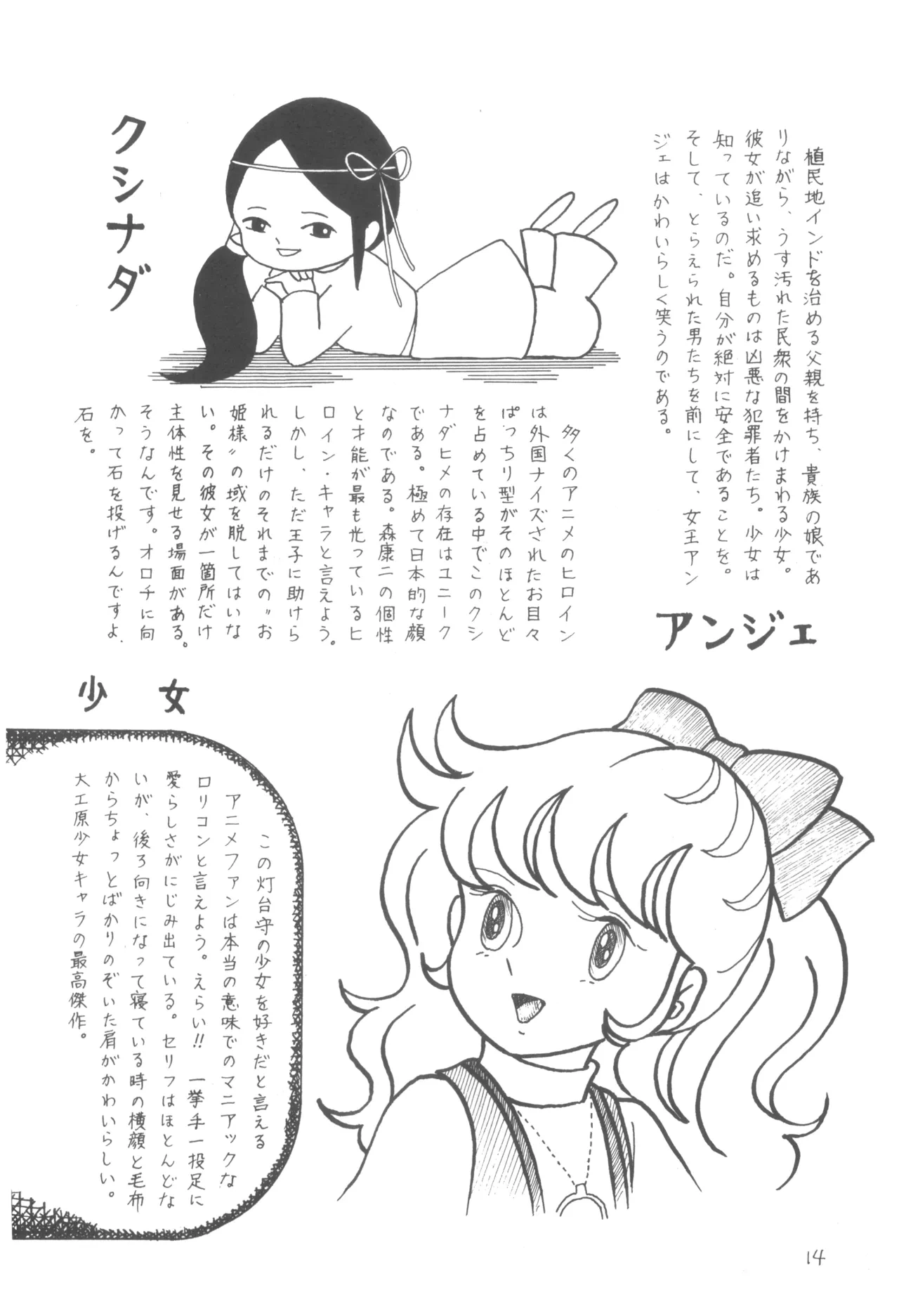 หน้า 13