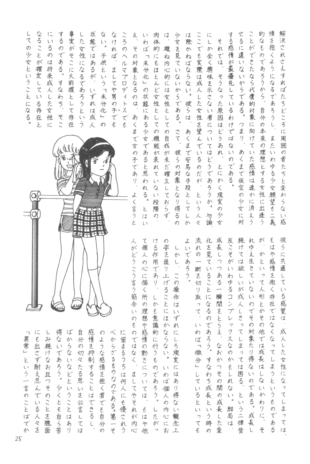 หน้า 24