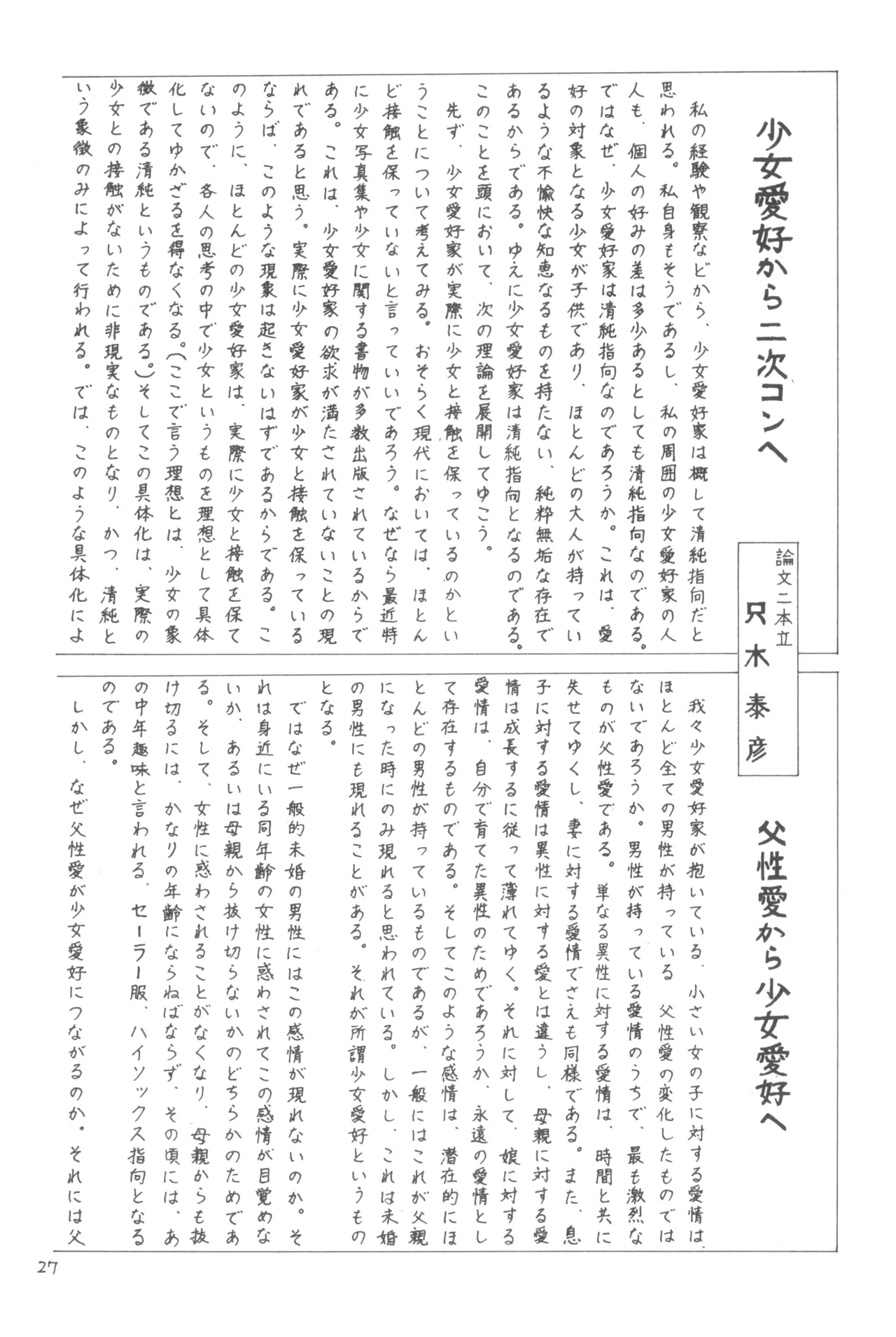 หน้า 26
