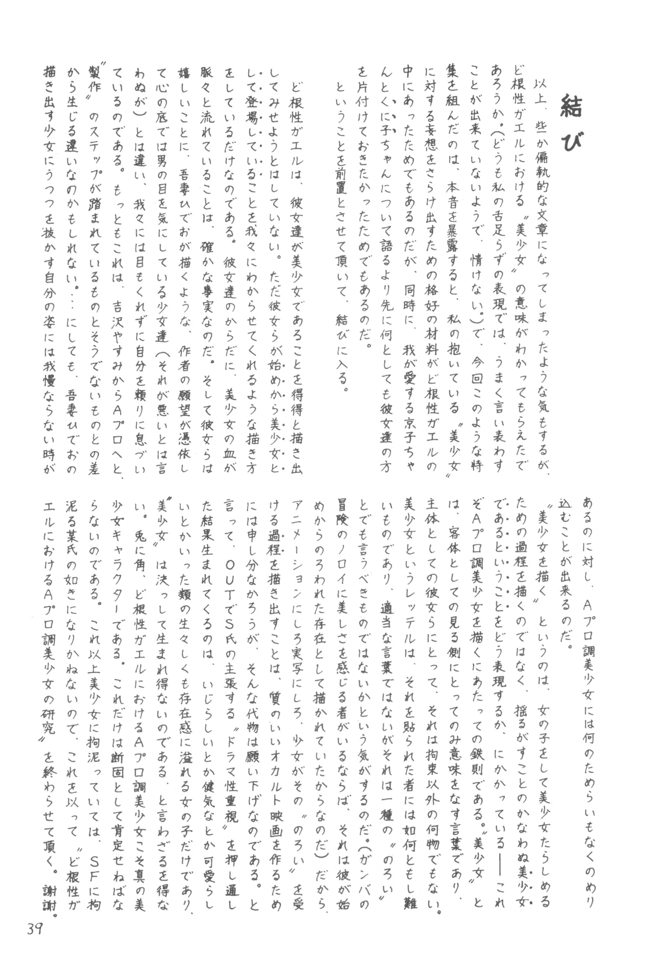 หน้า 38