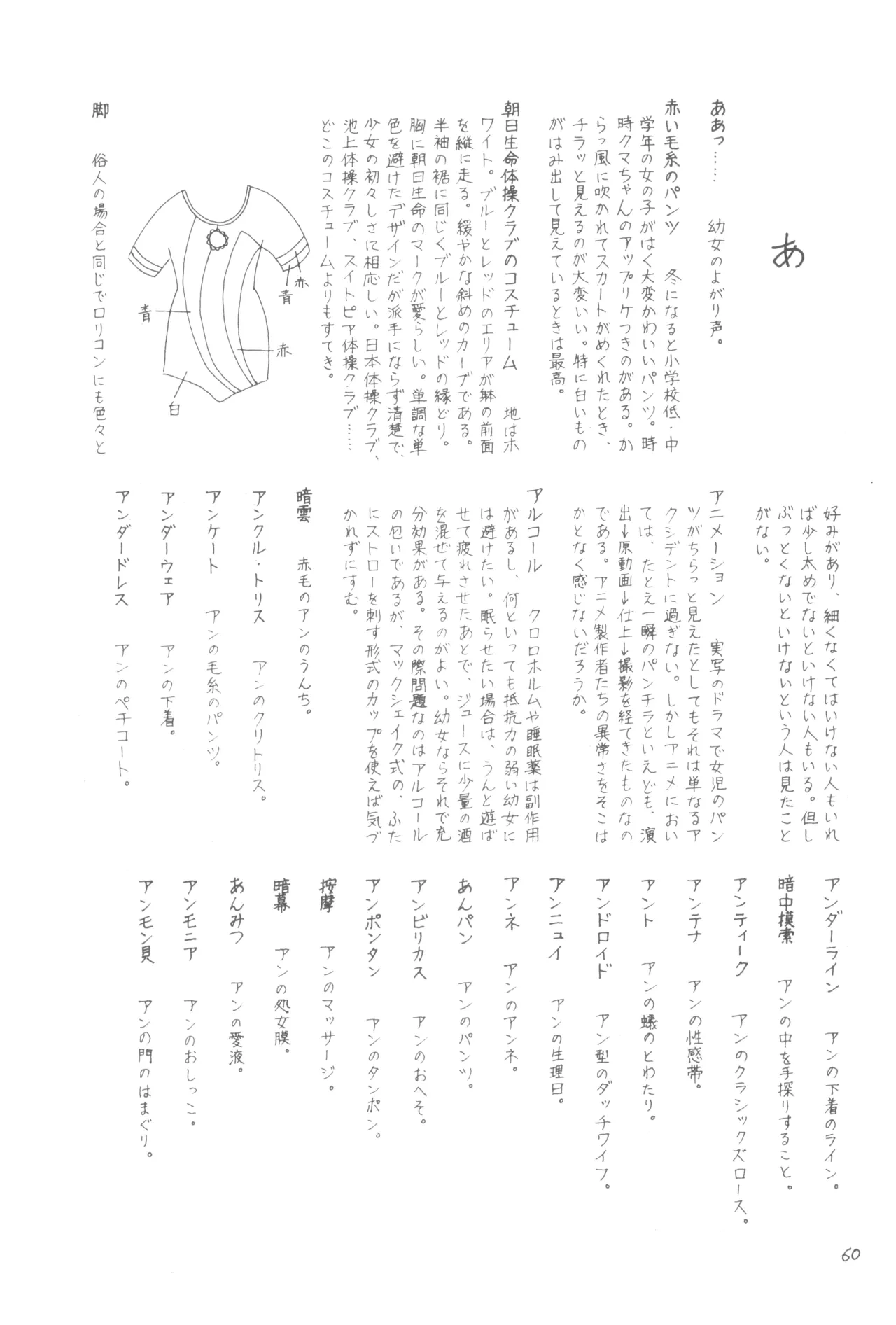 หน้า 59
