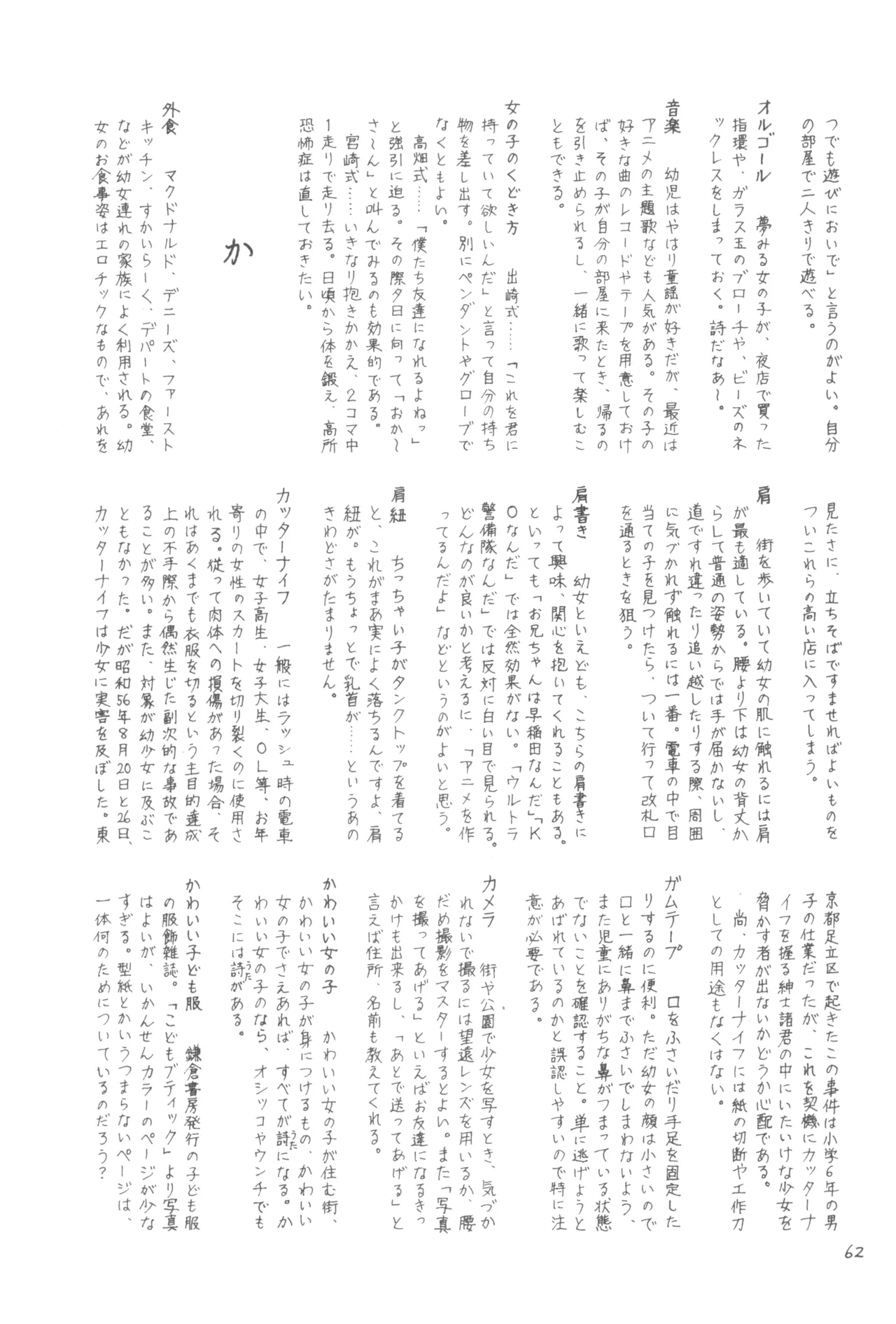 หน้า 61