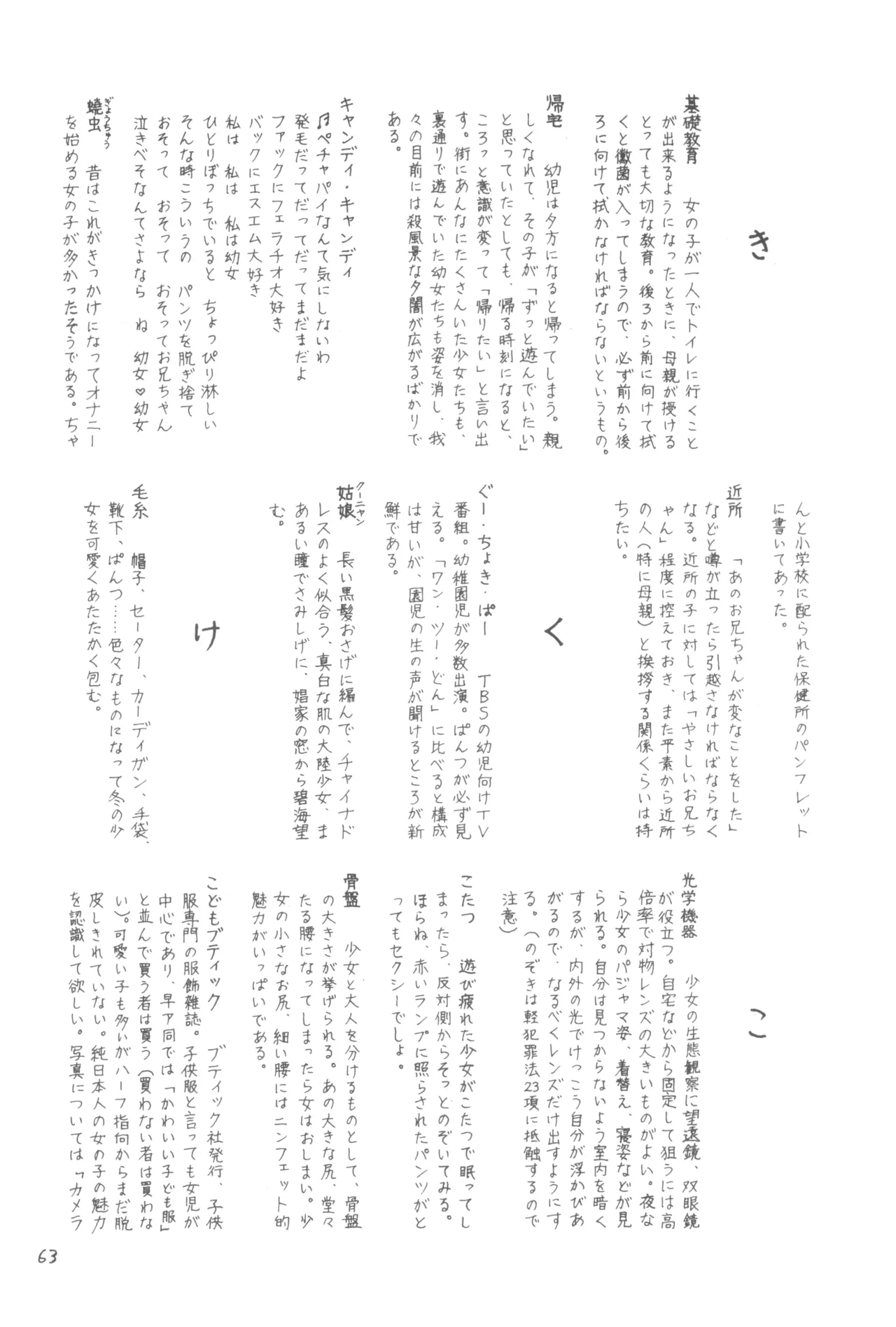 หน้า 62