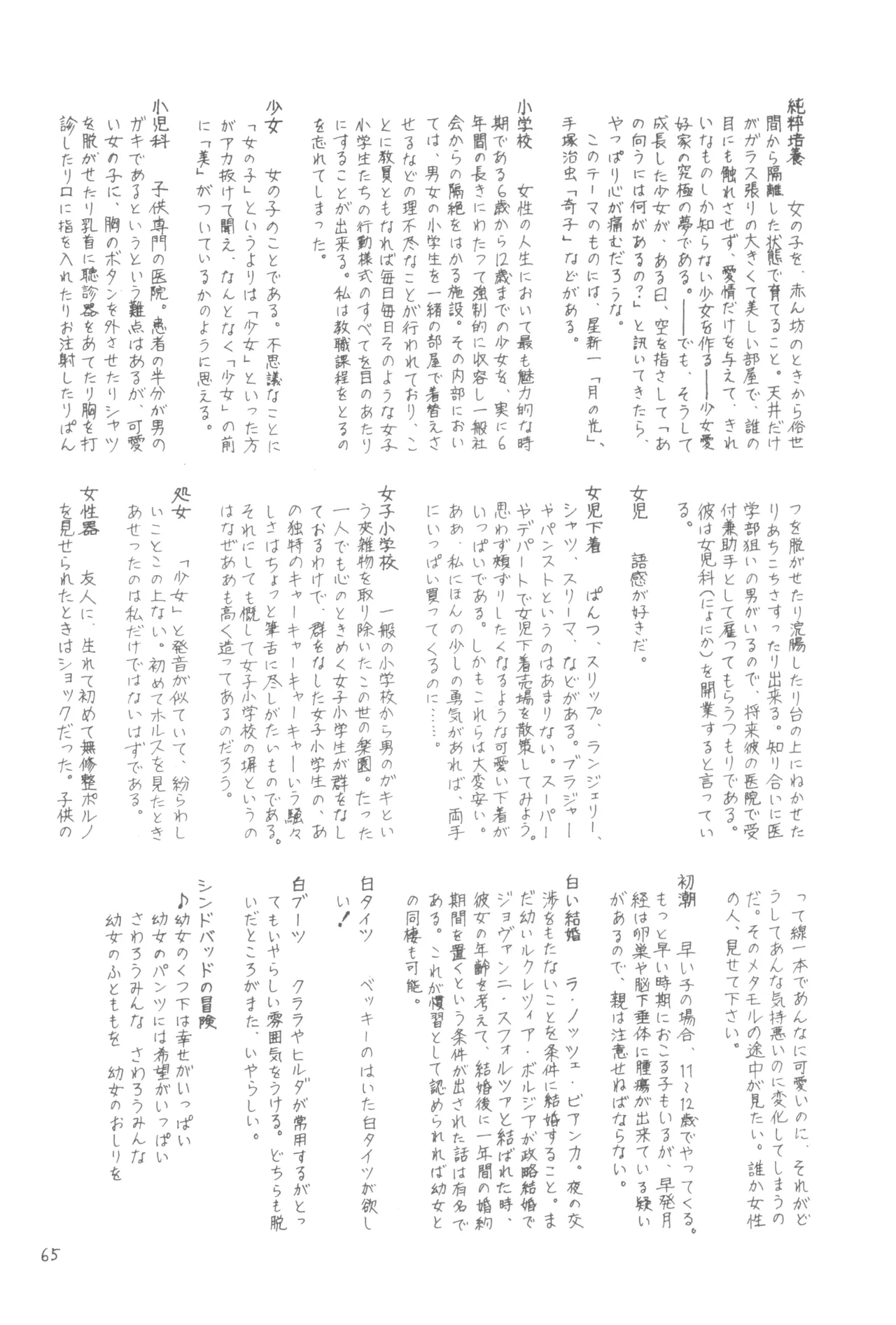 หน้า 64