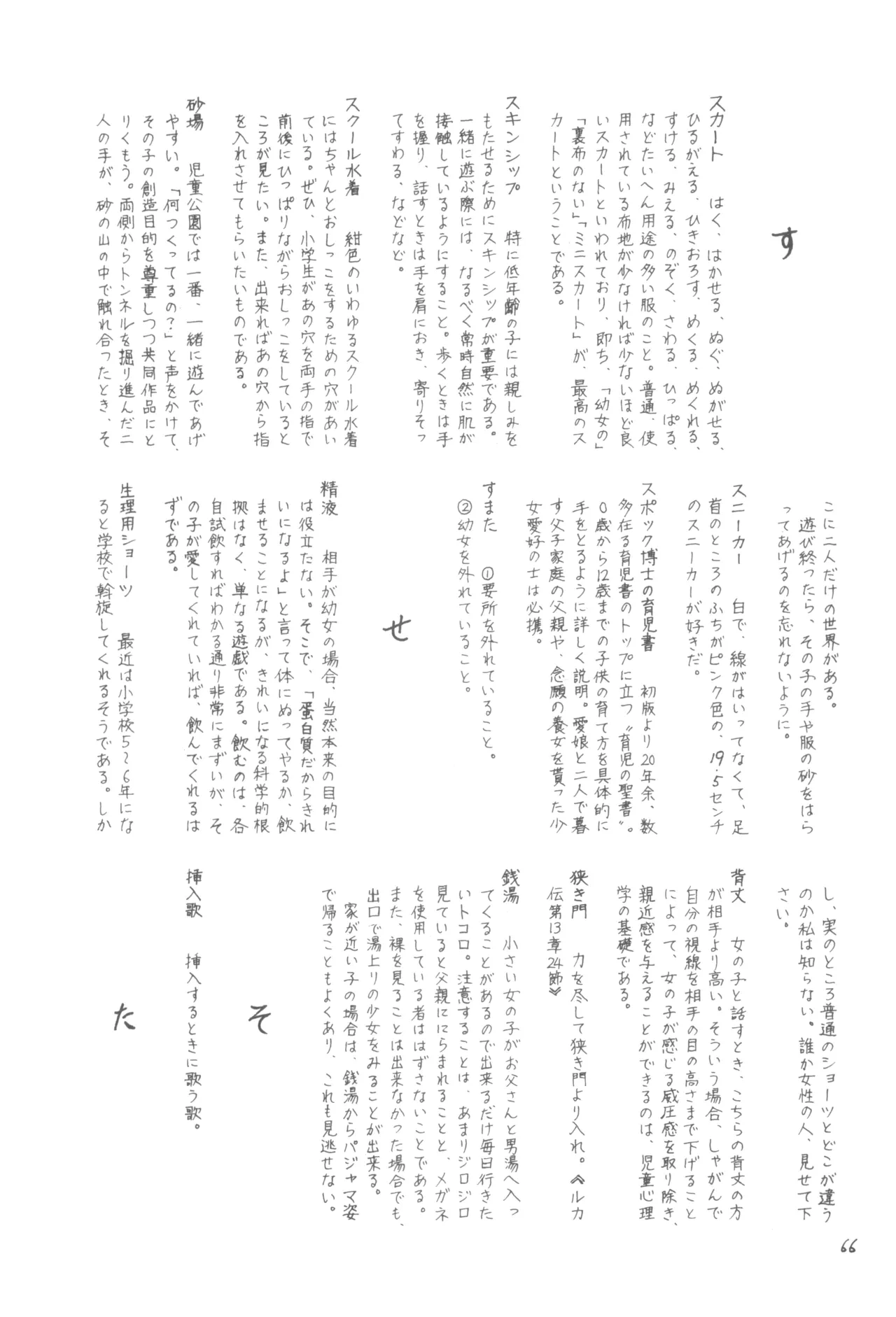 หน้า 65