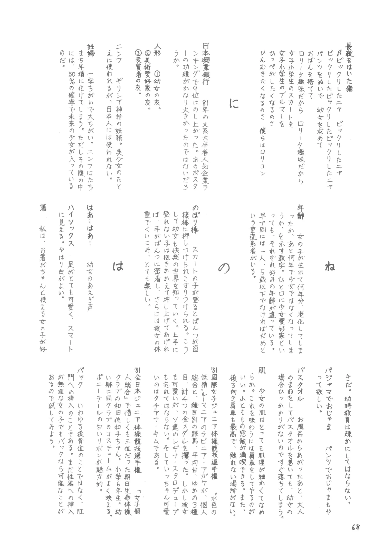 หน้า 67