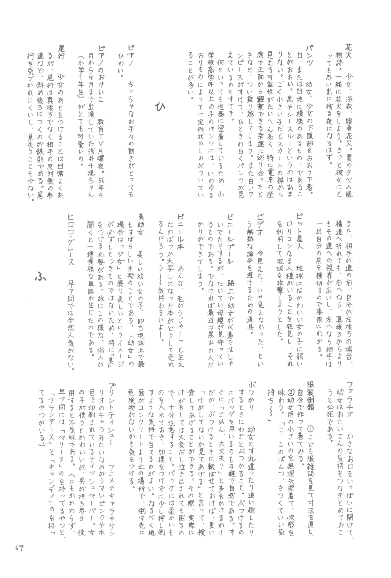 หน้า 68