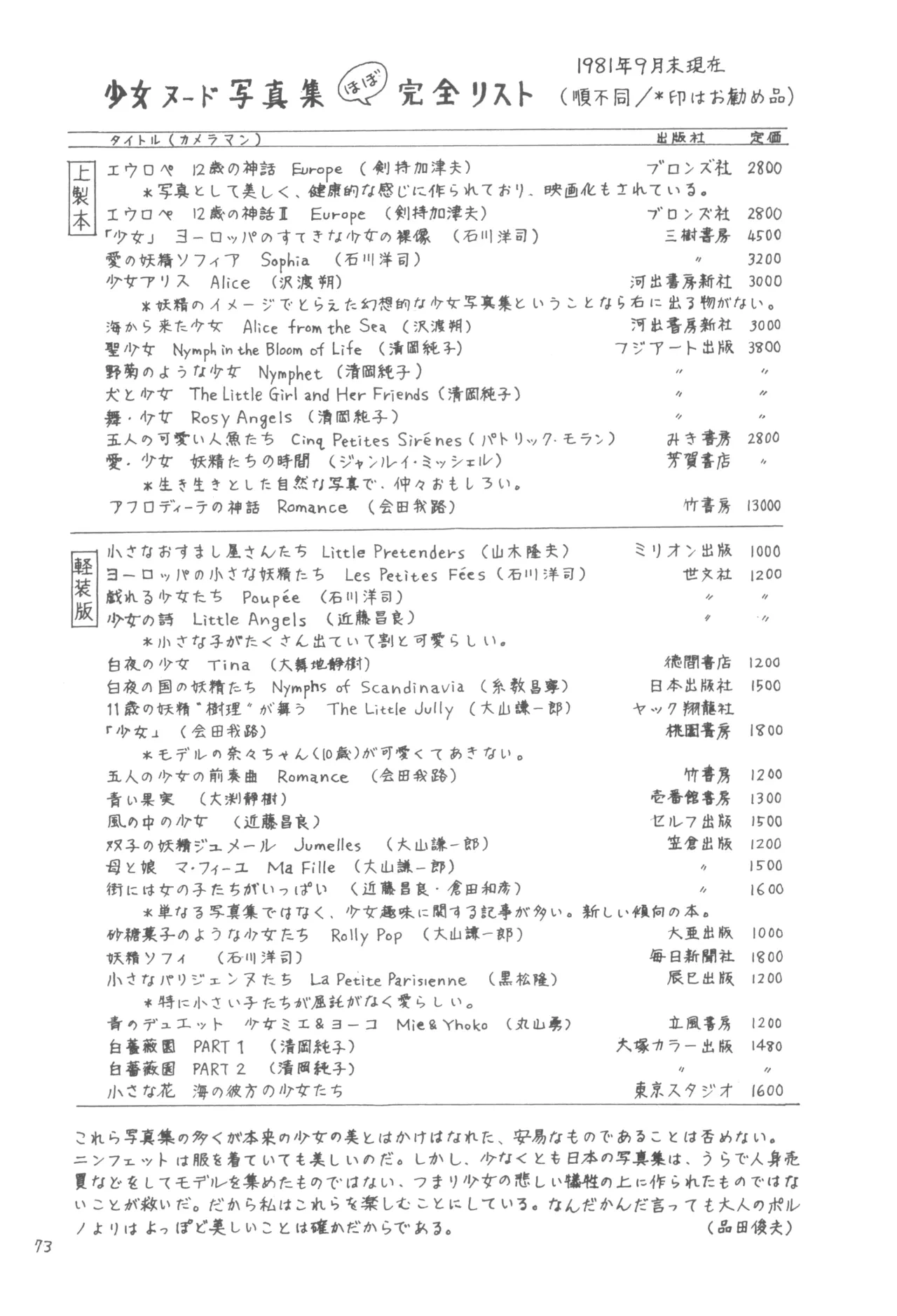 หน้า 72